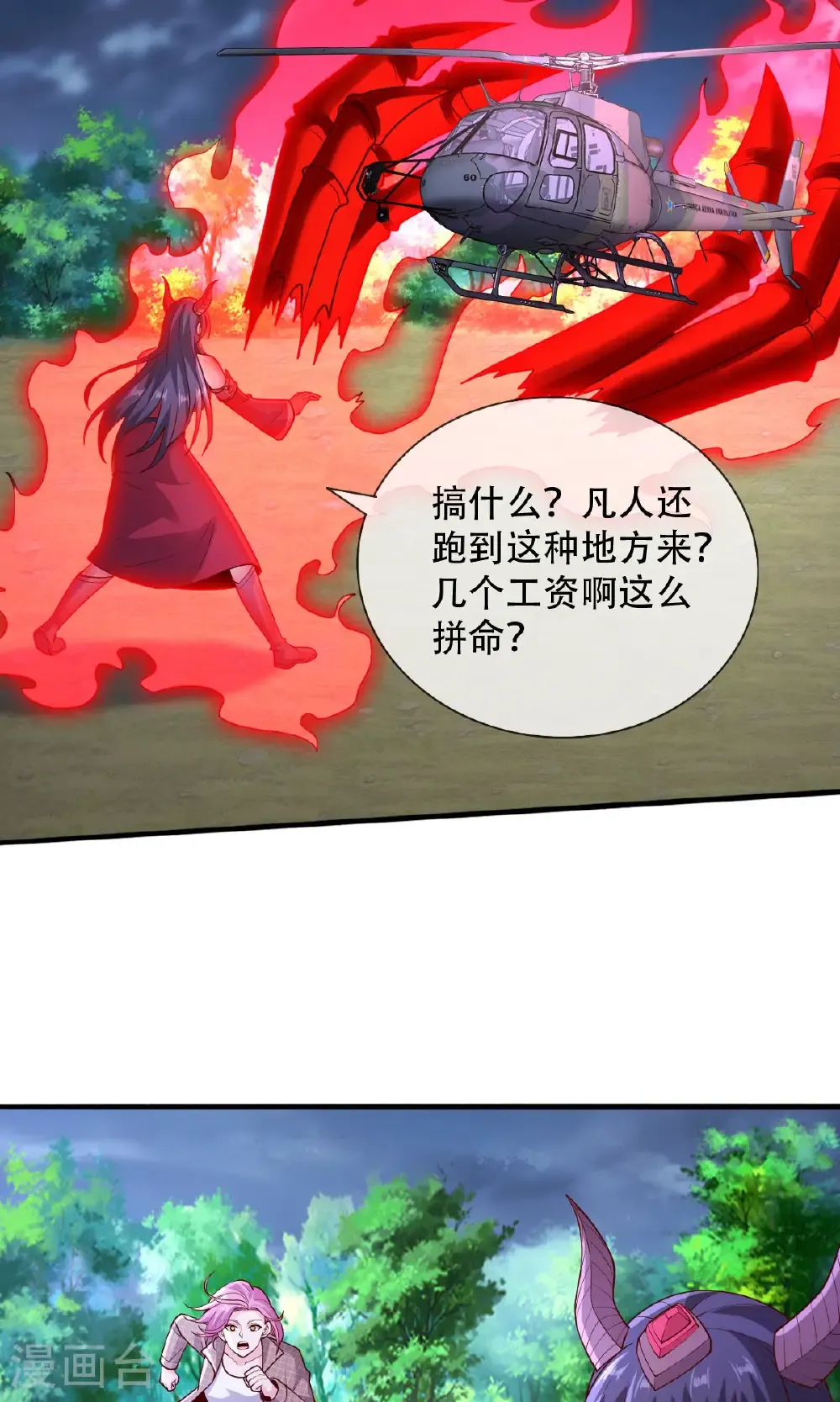 第749话5