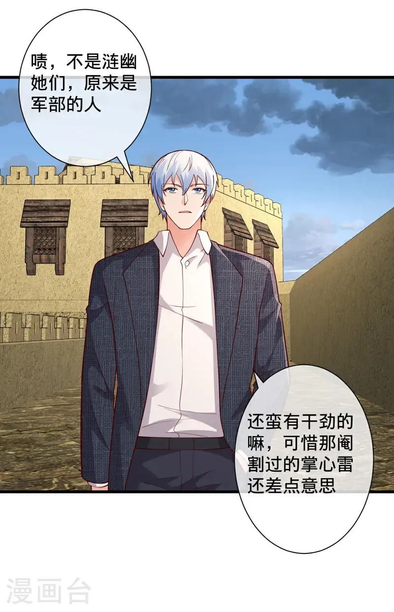 第725话26