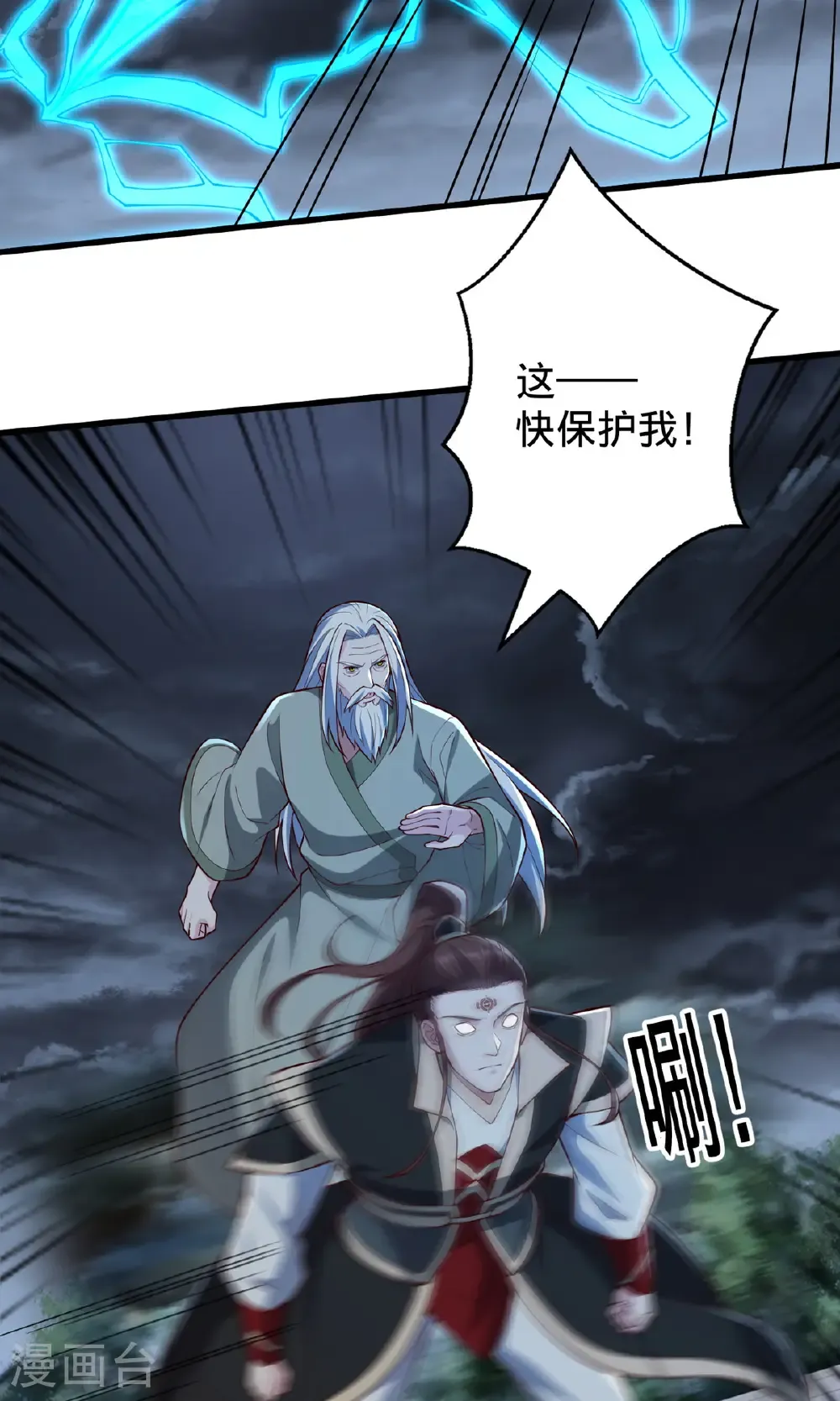 第743话25
