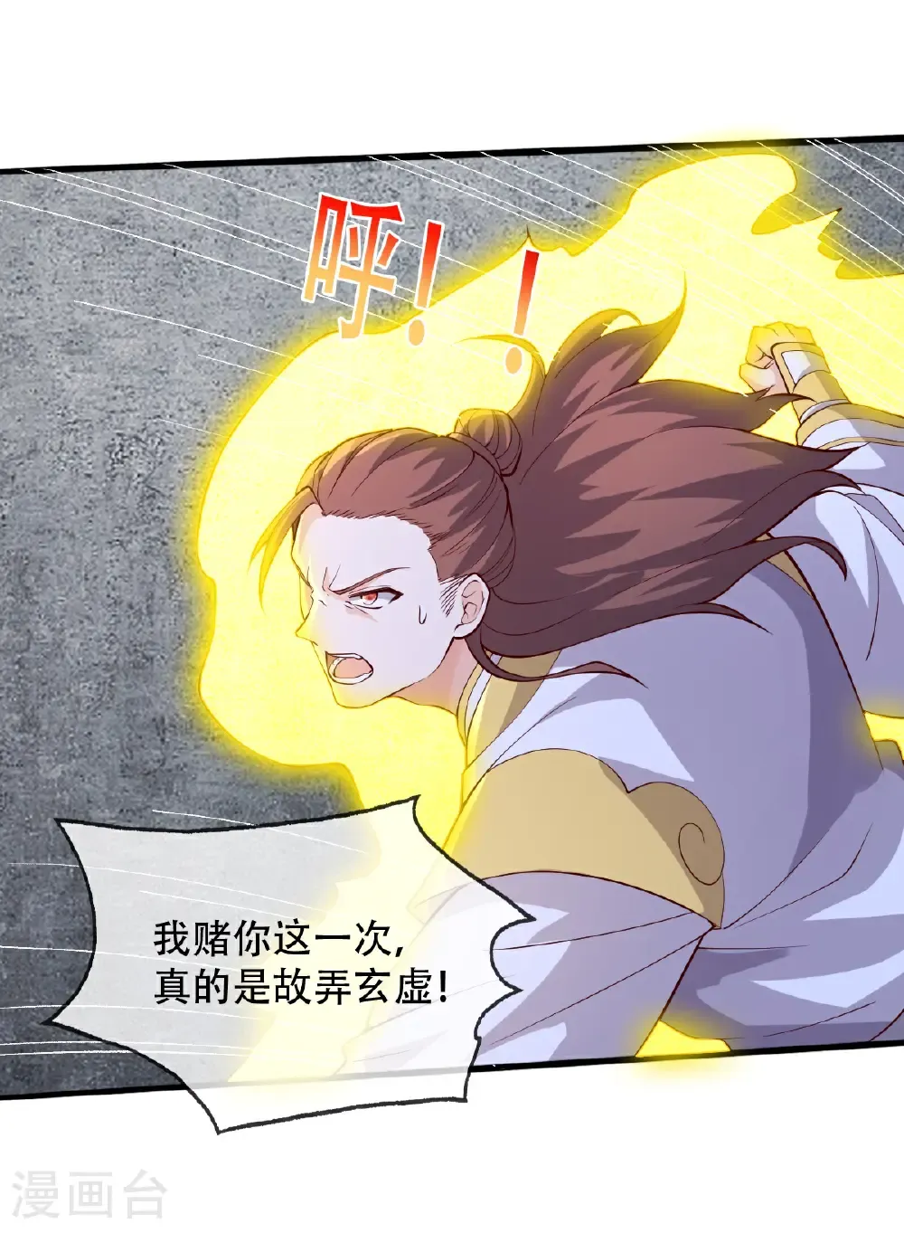 第711话21