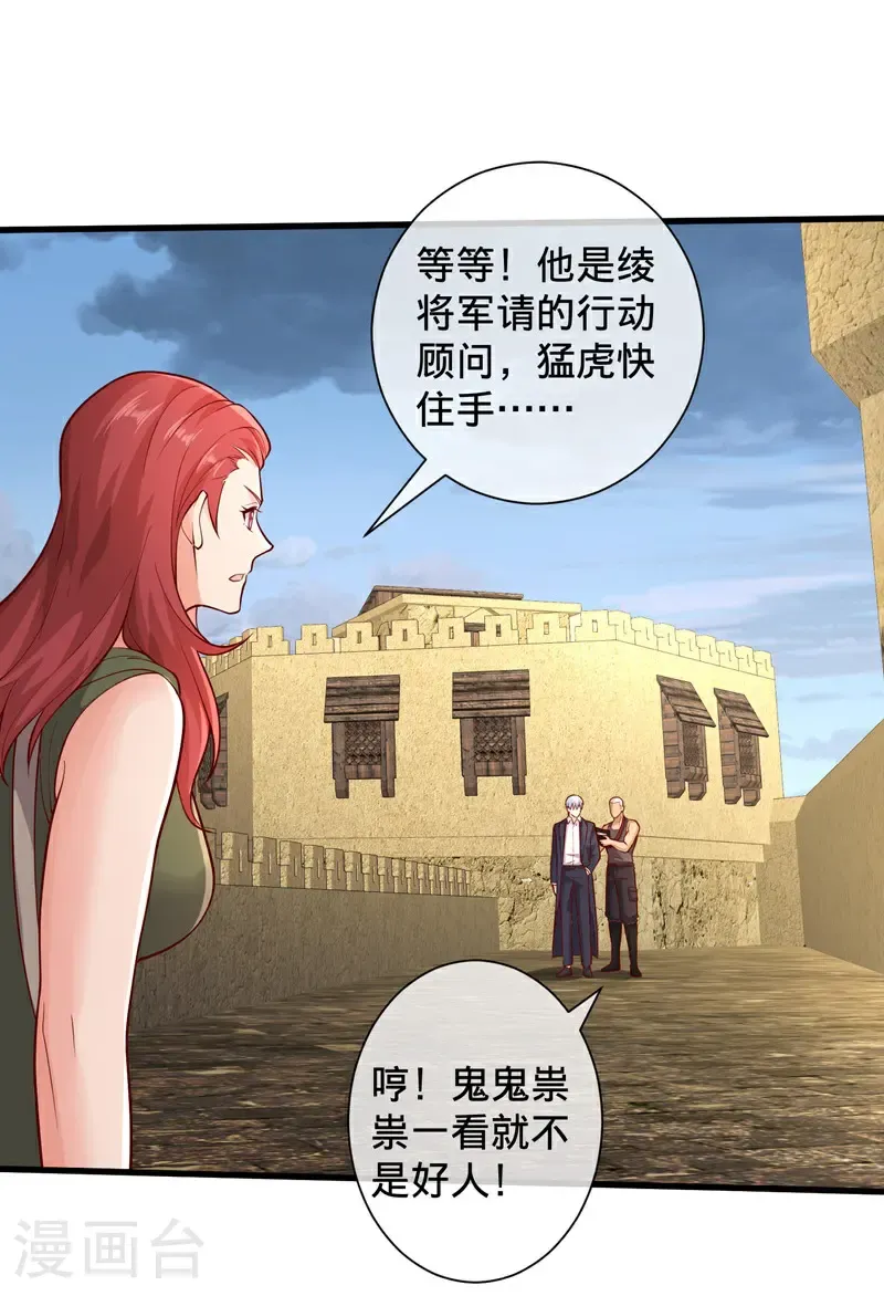 第725话30