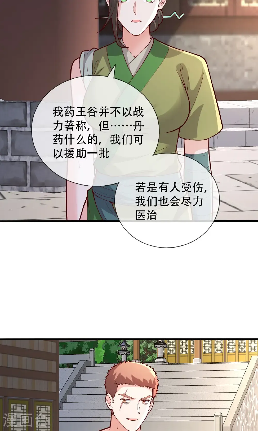 第791话27