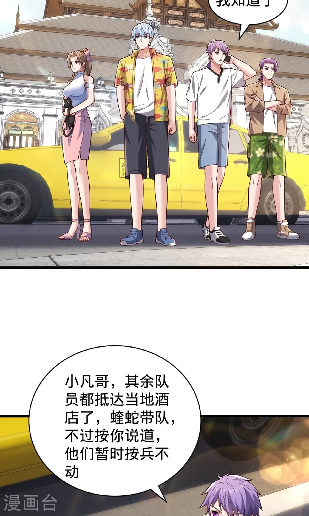第761话14