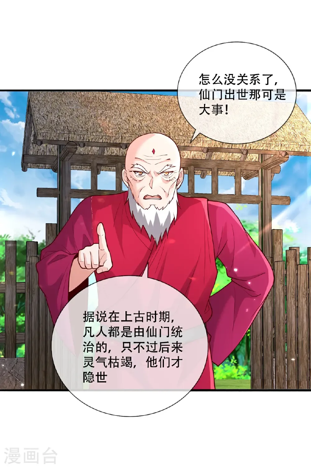 第778话9