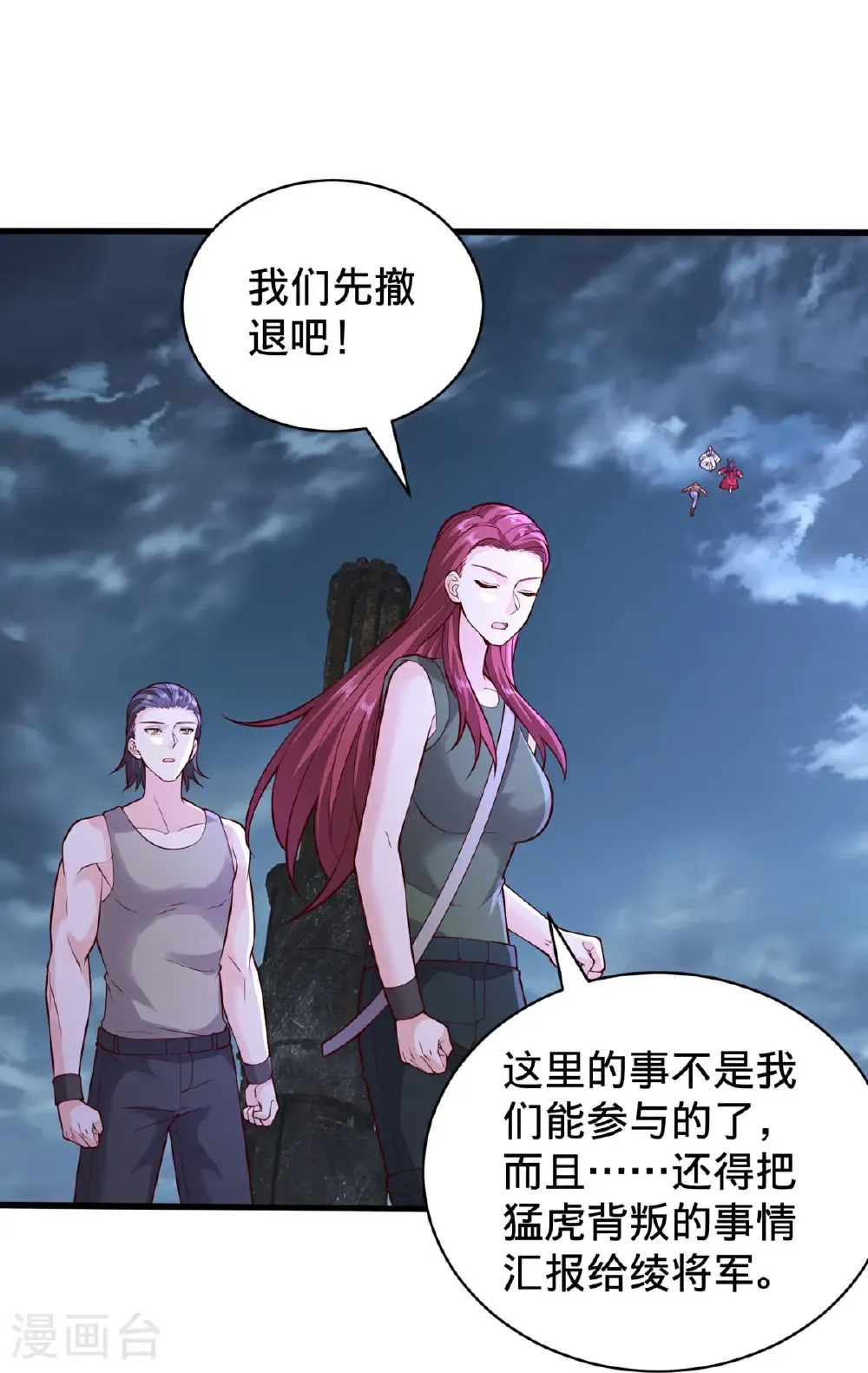第747话27