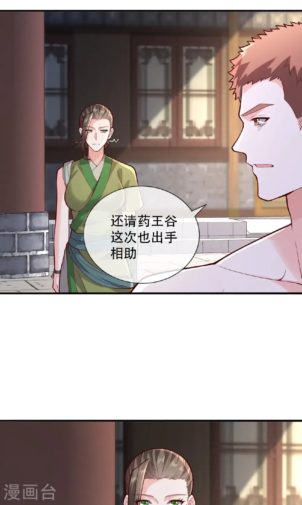 第791话26
