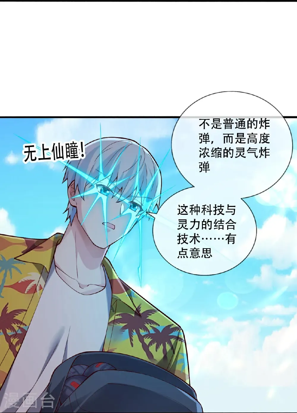 第768话23