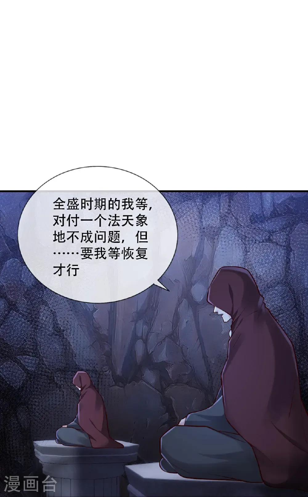 第796话25