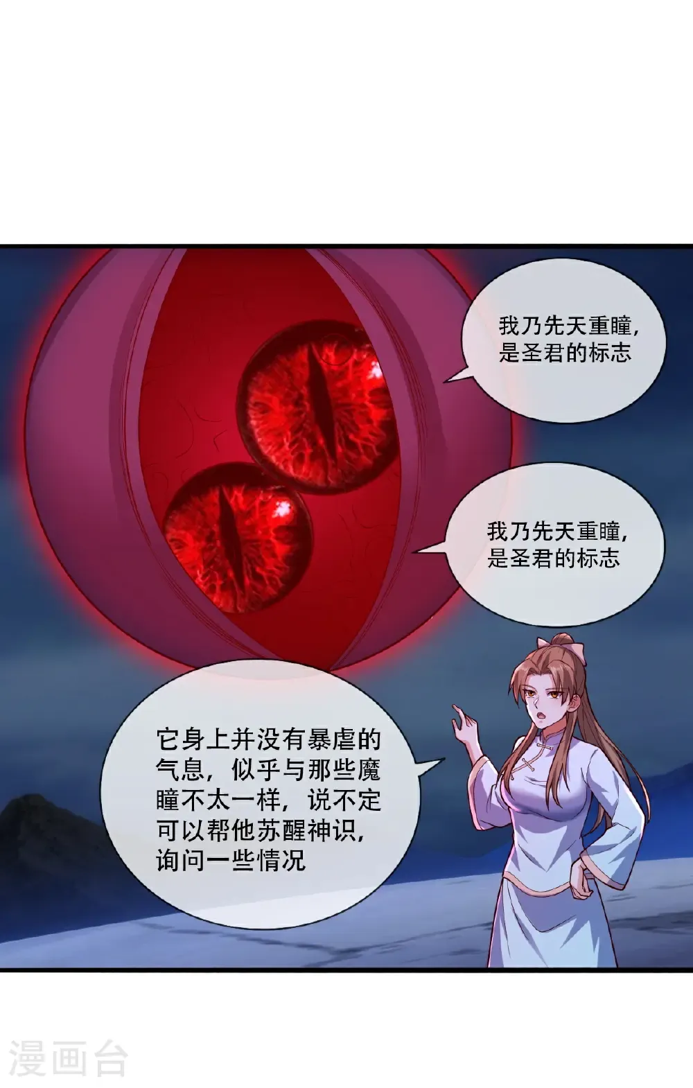 第732话14