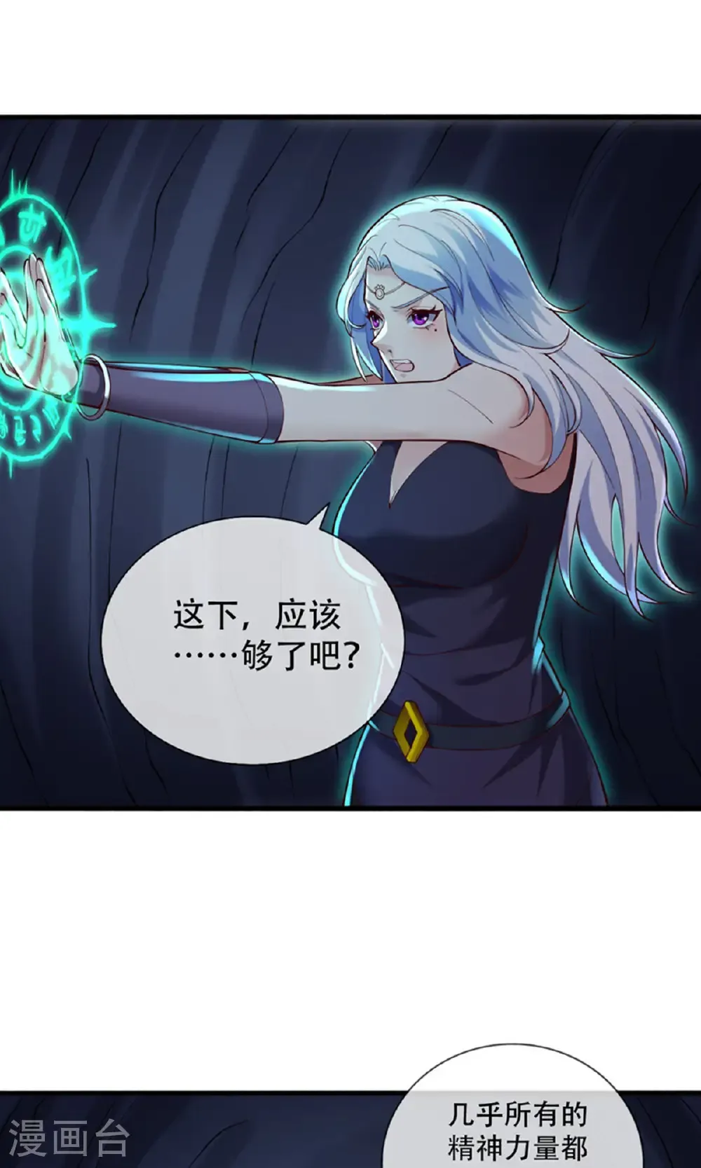 第774话10