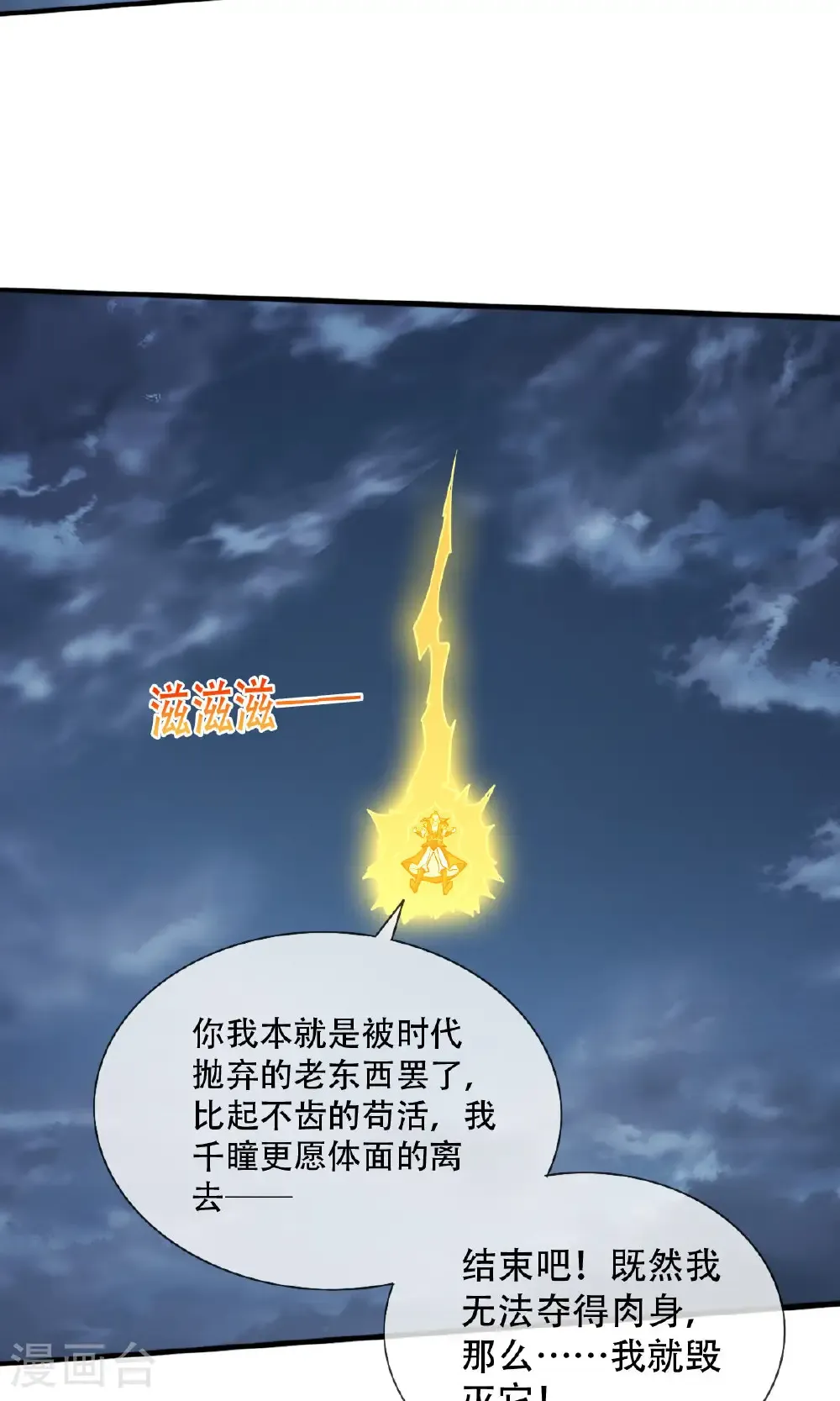 第749话26