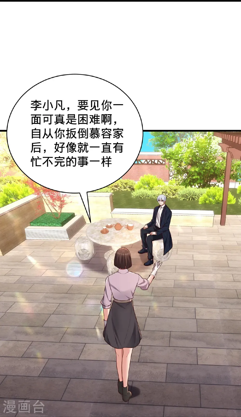 第779话23