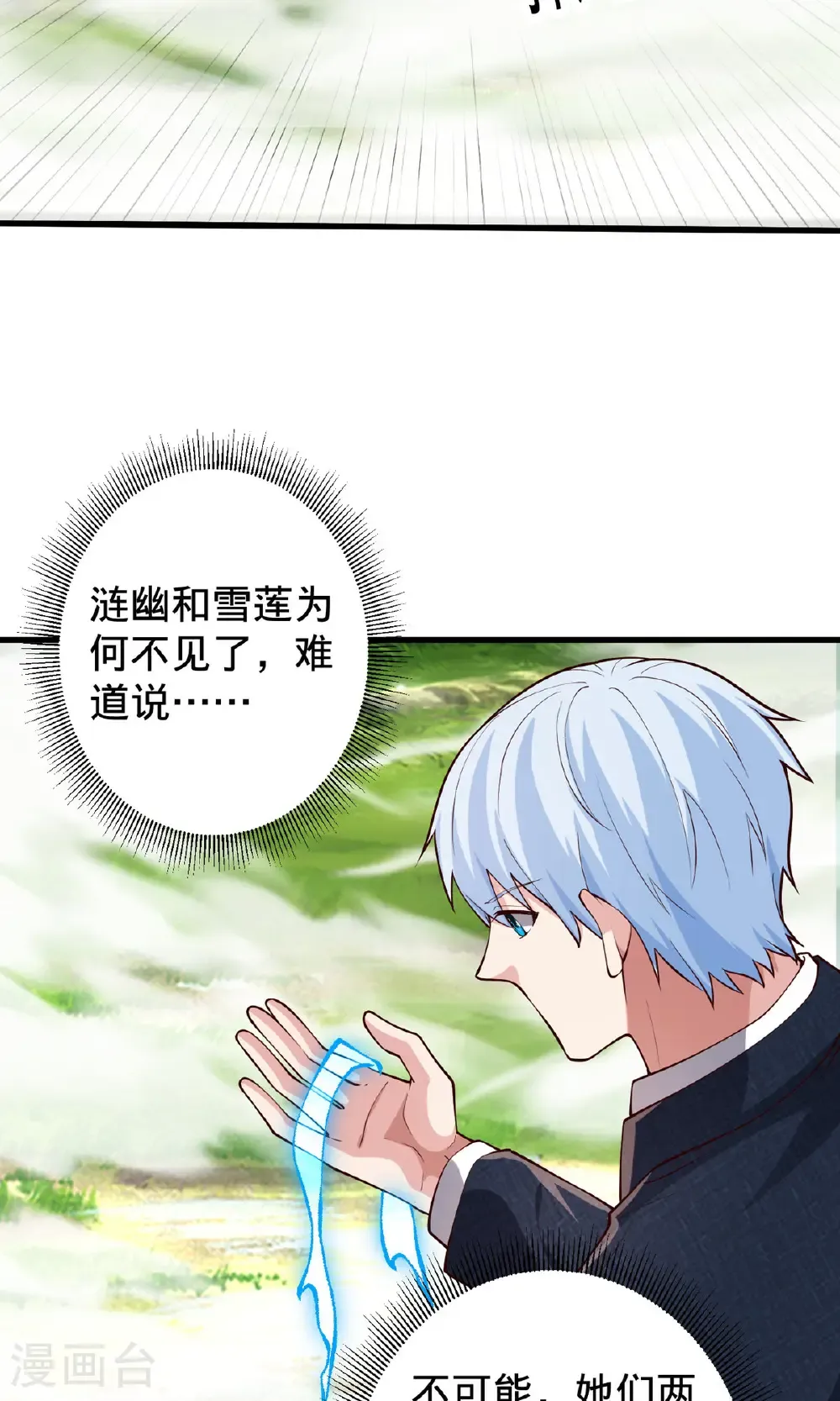 第721话29