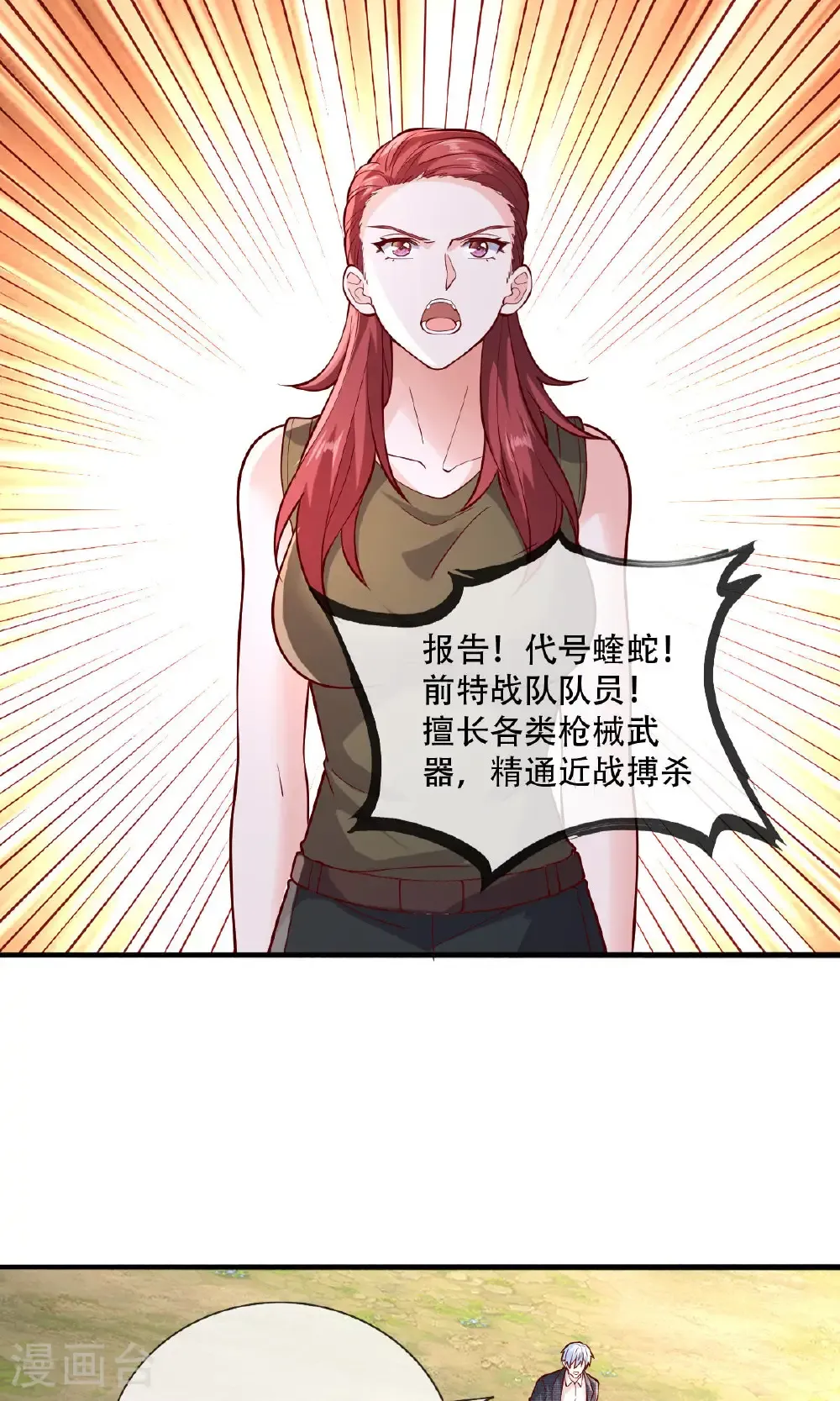 第756话24