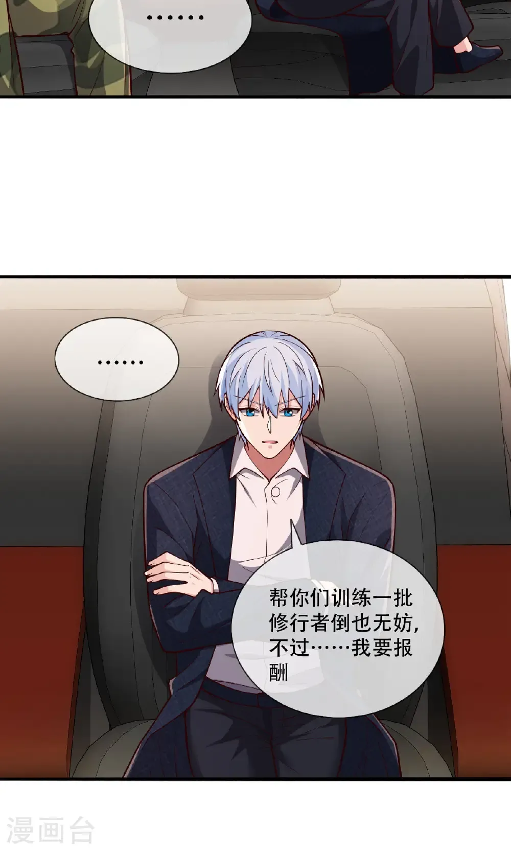 第753话14