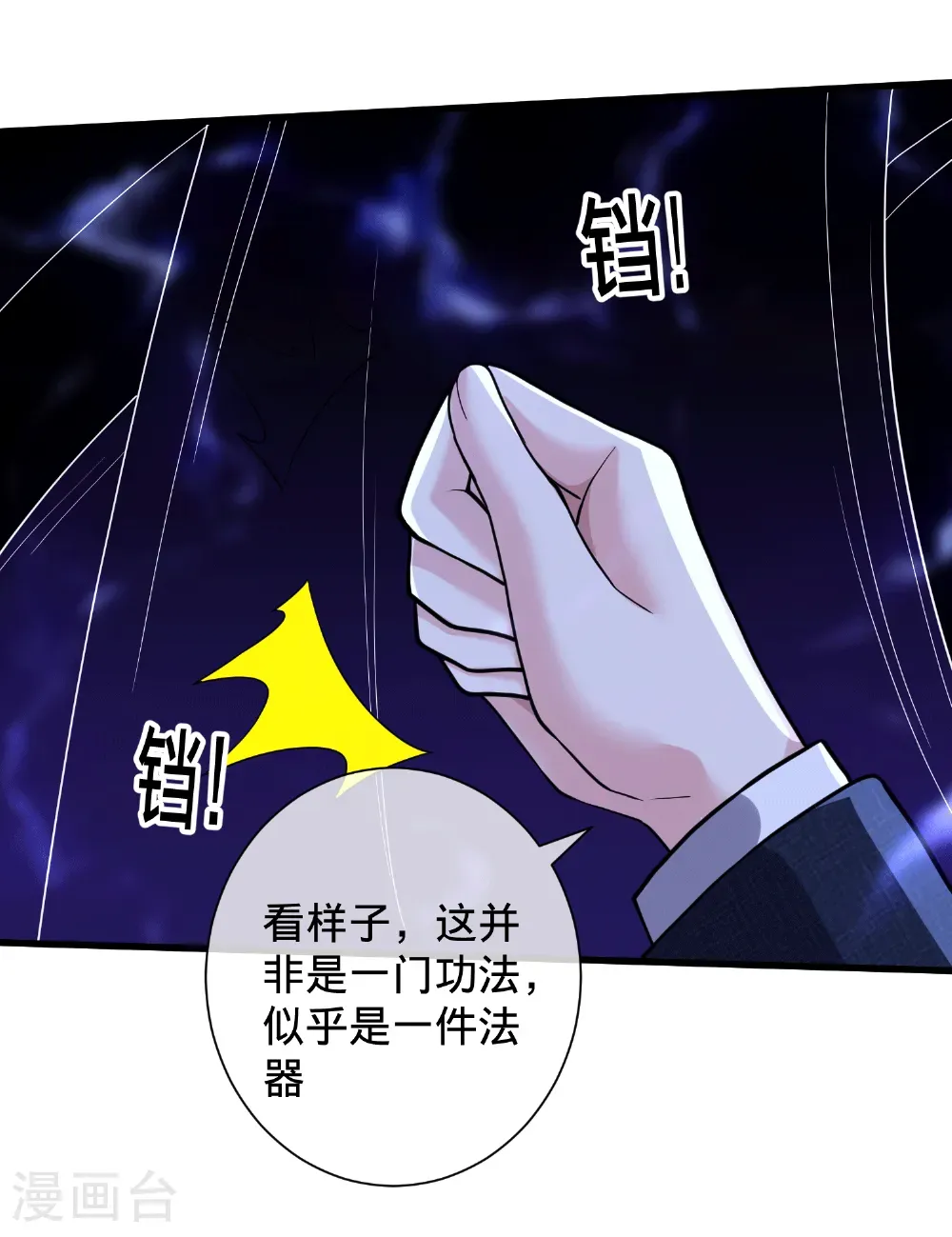 第706话20