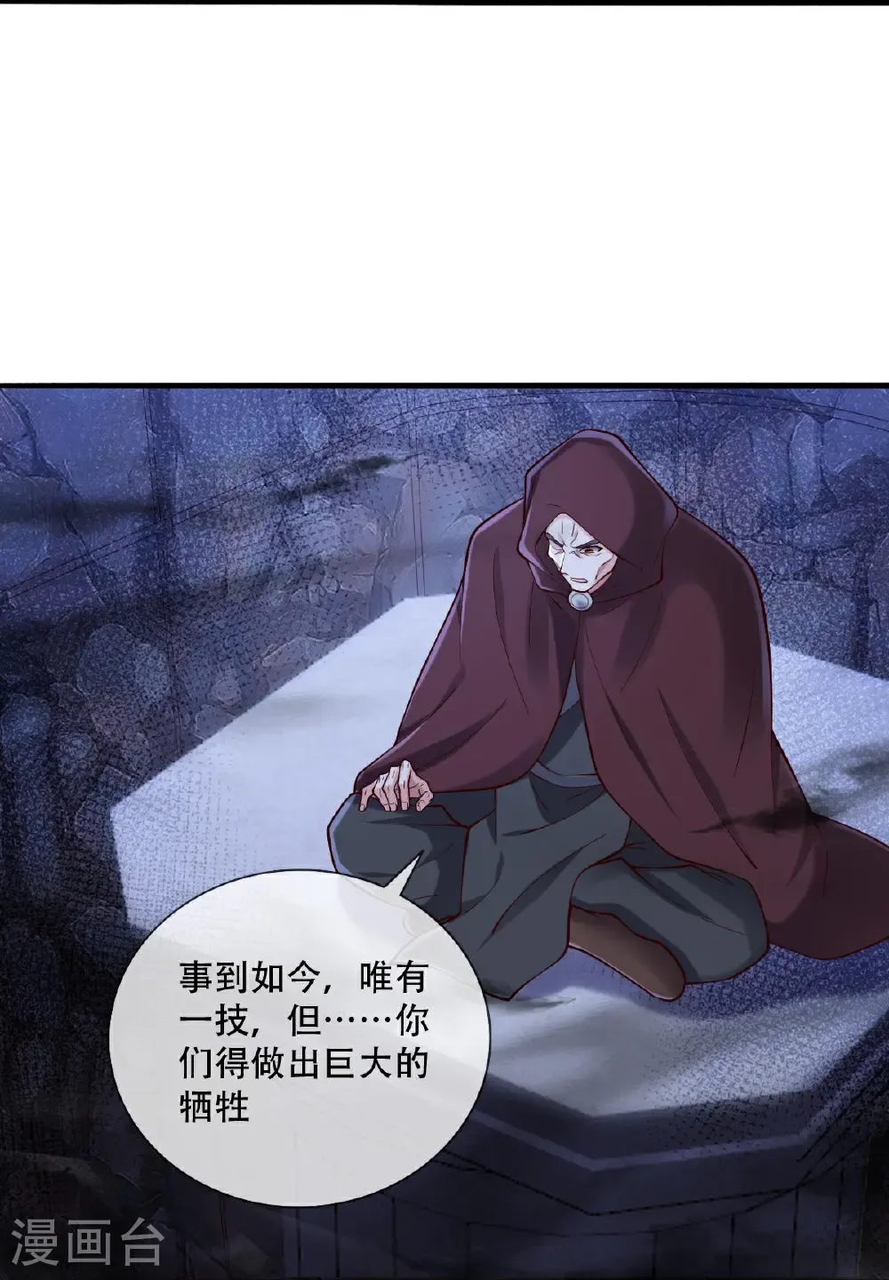 第796话28