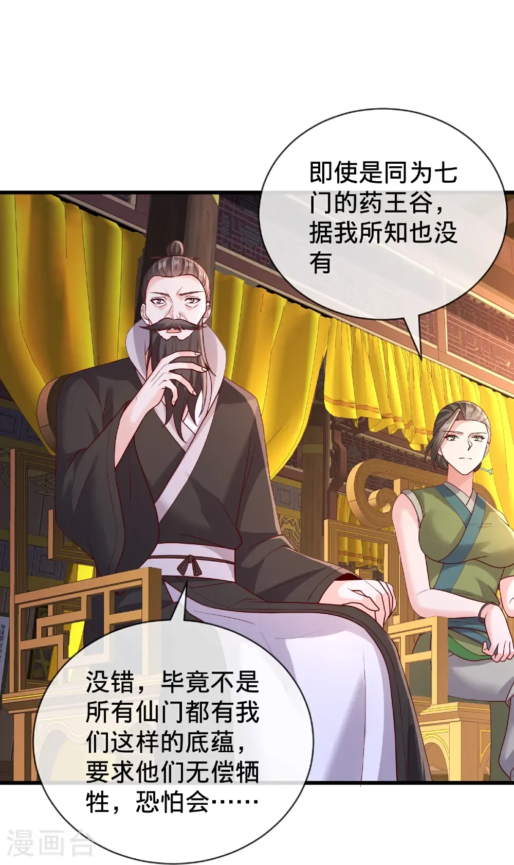 第797话16