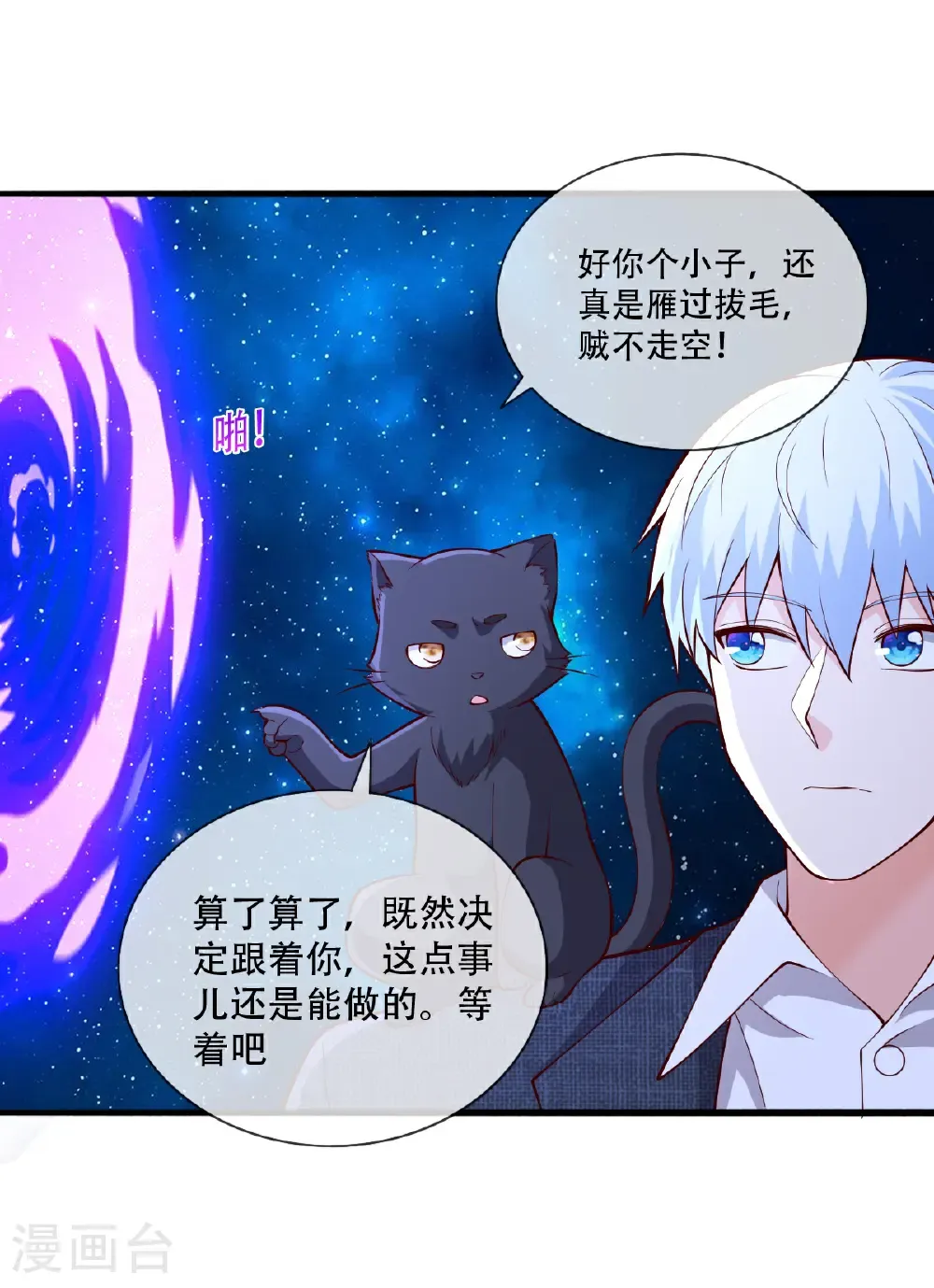 第713话31