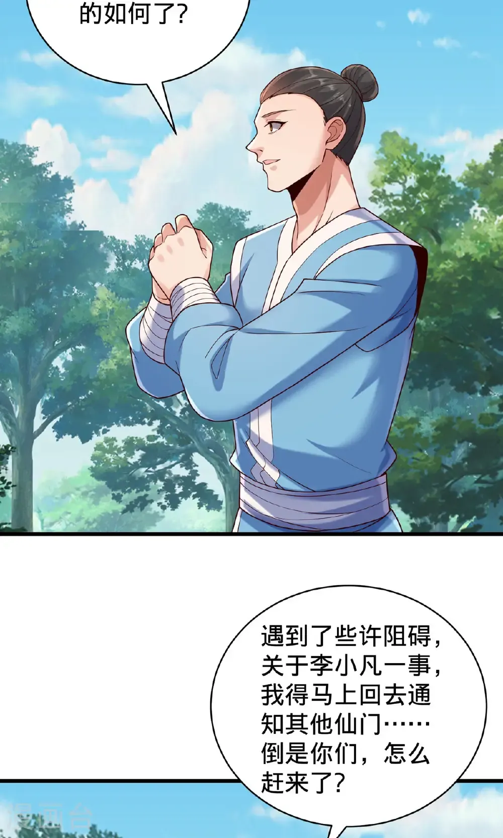 第786话13