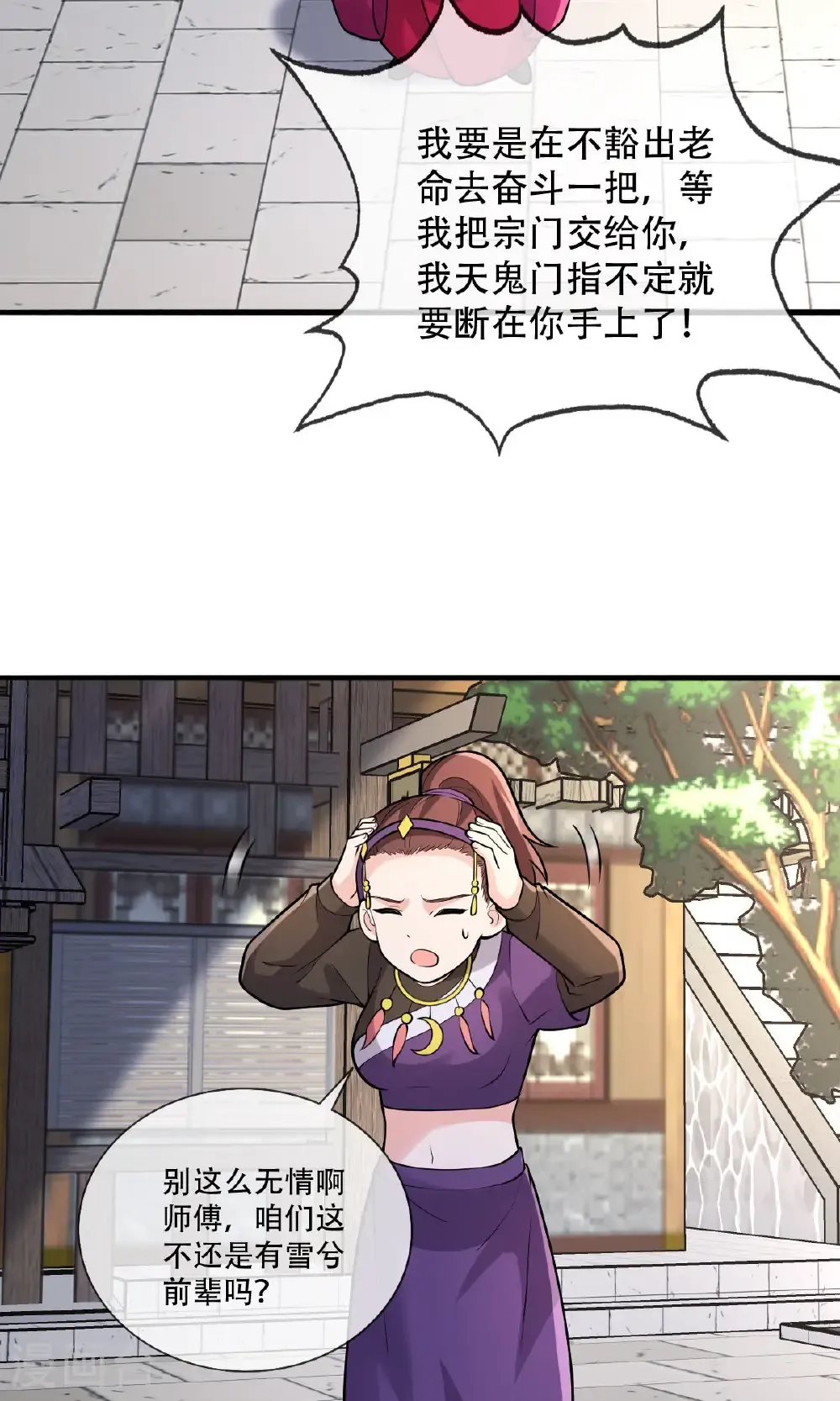 第792话20