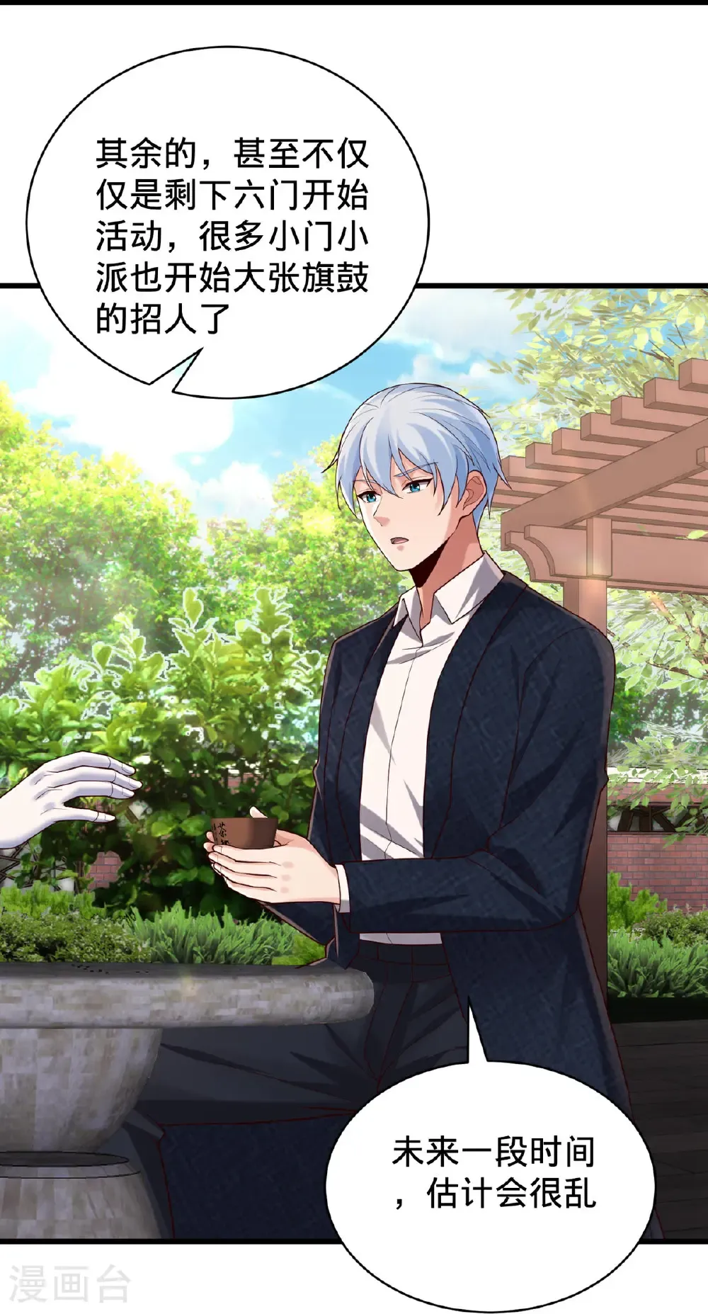 第779话29