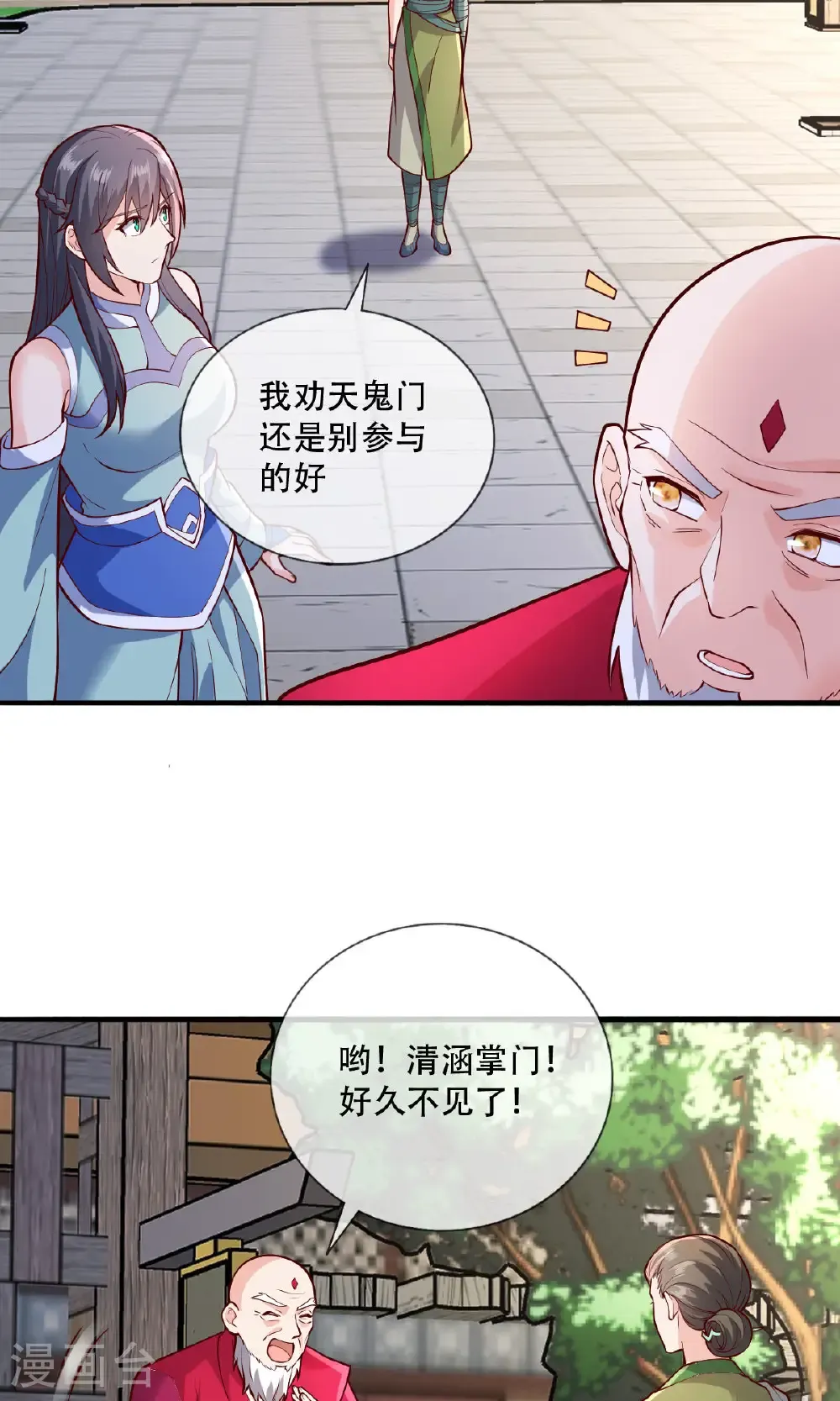 第792话24