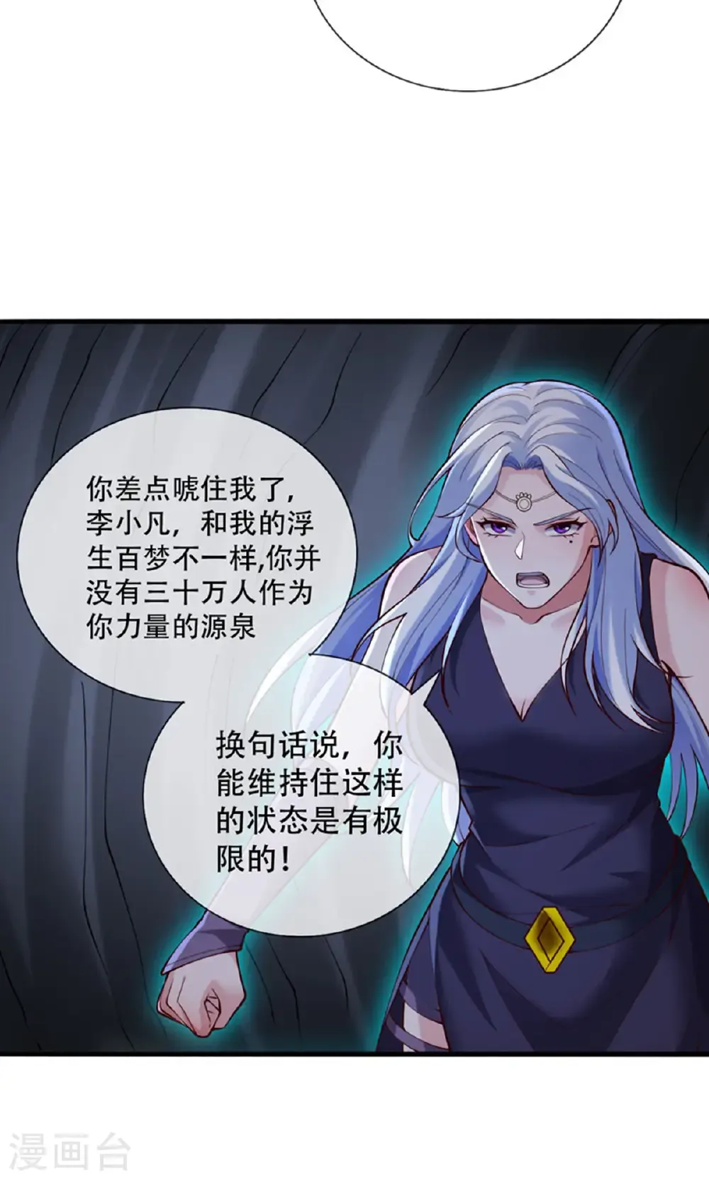 第774话20