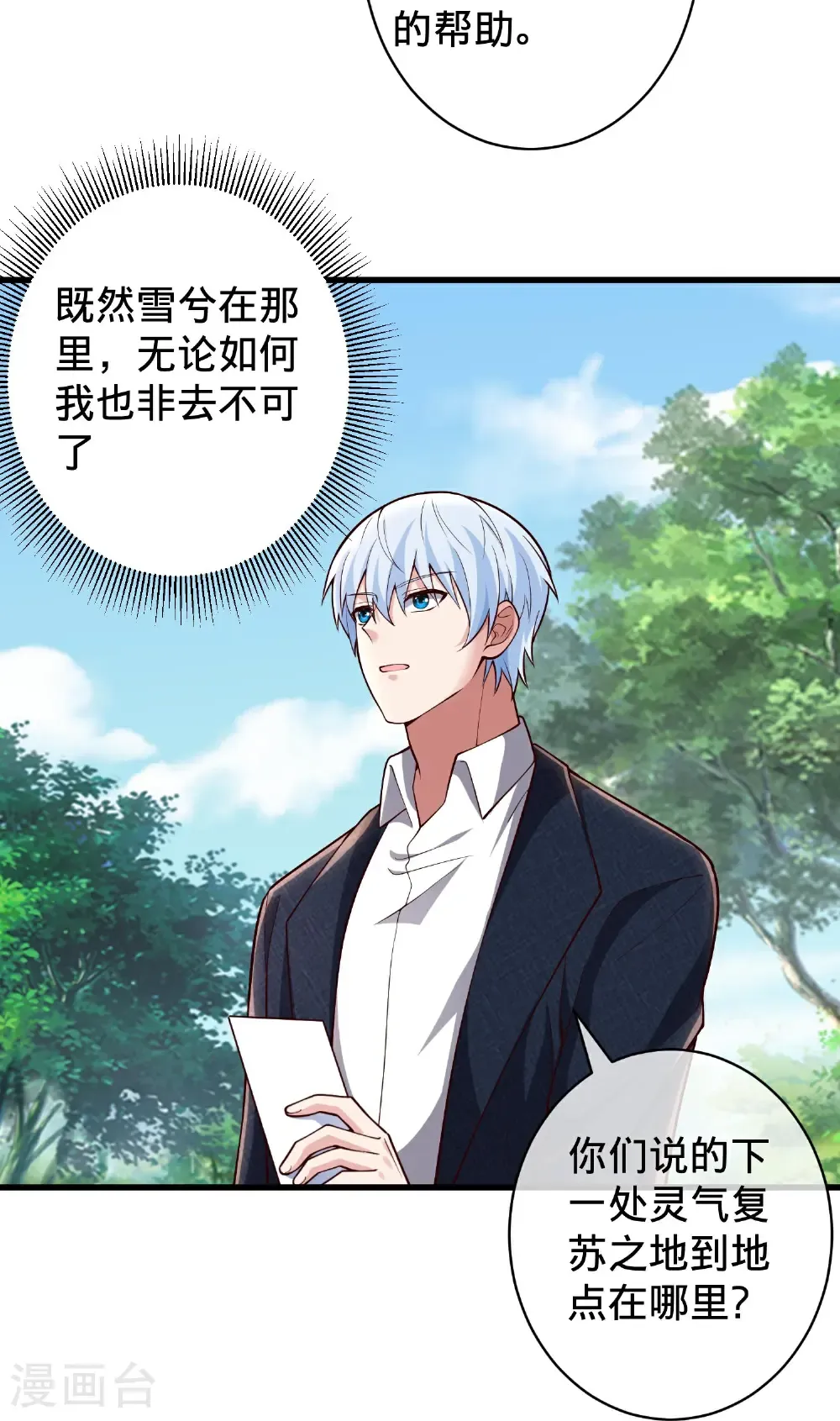 第715话34