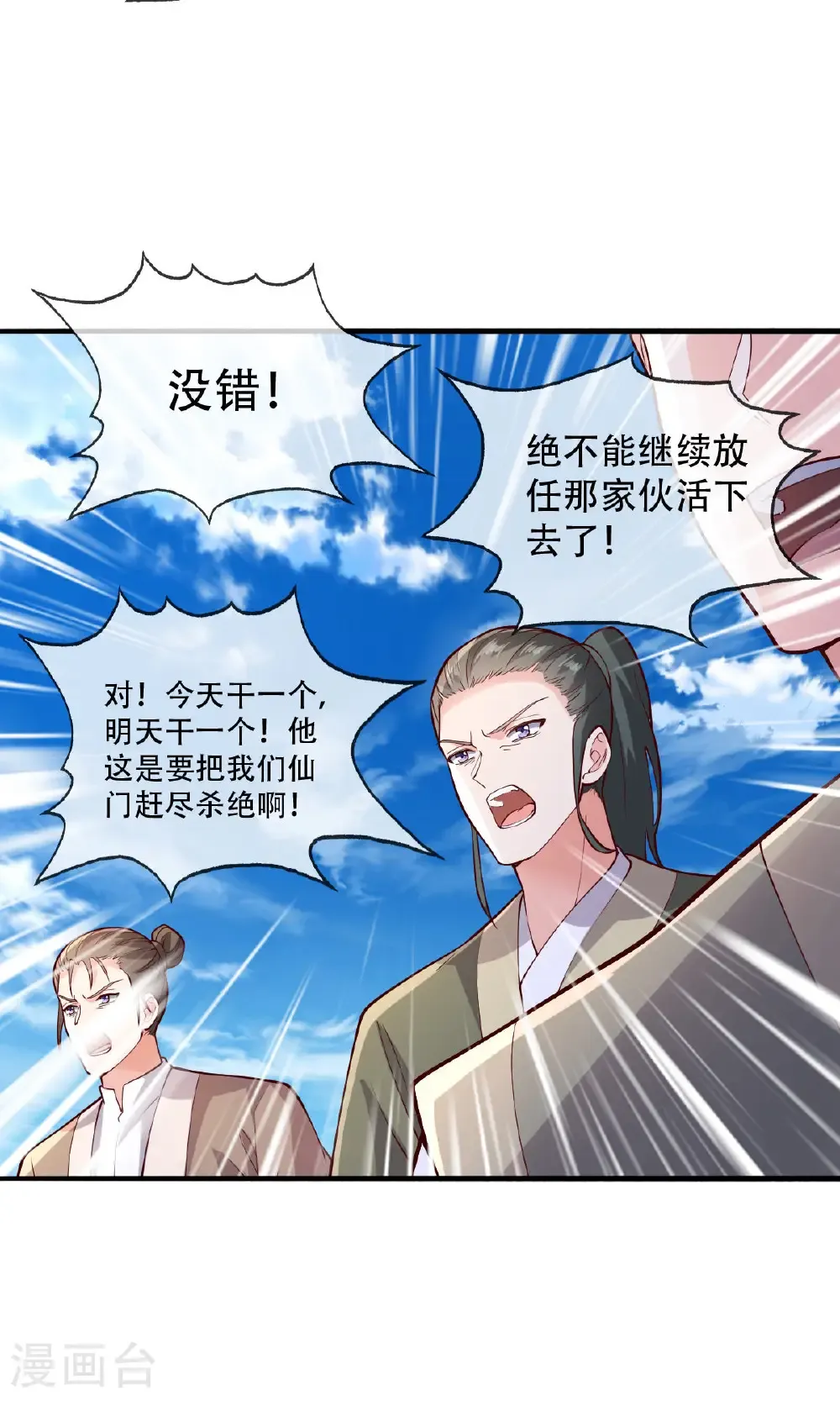 第791话16