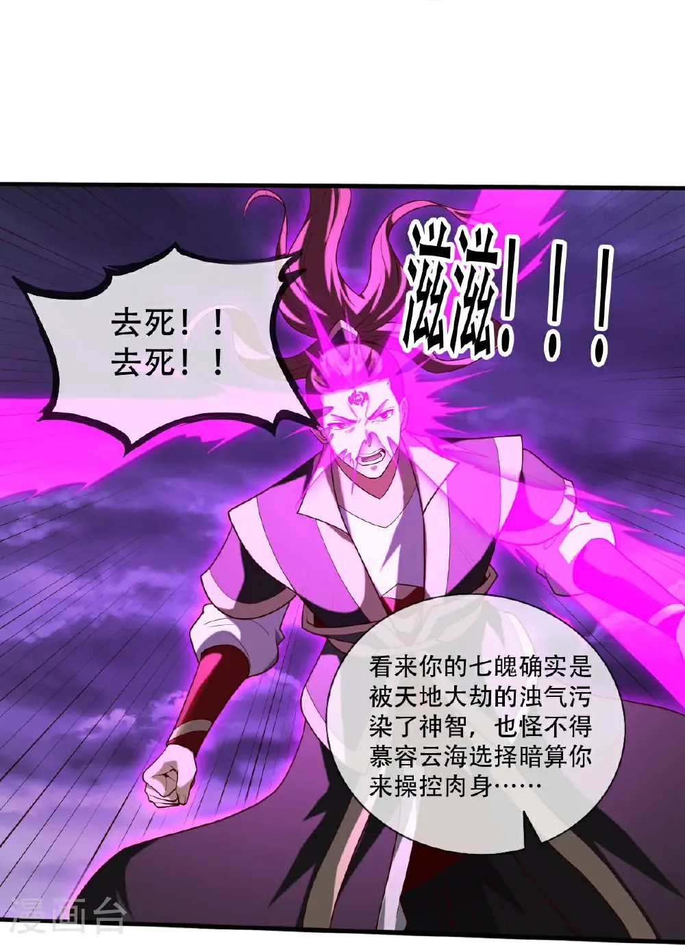 第744话25