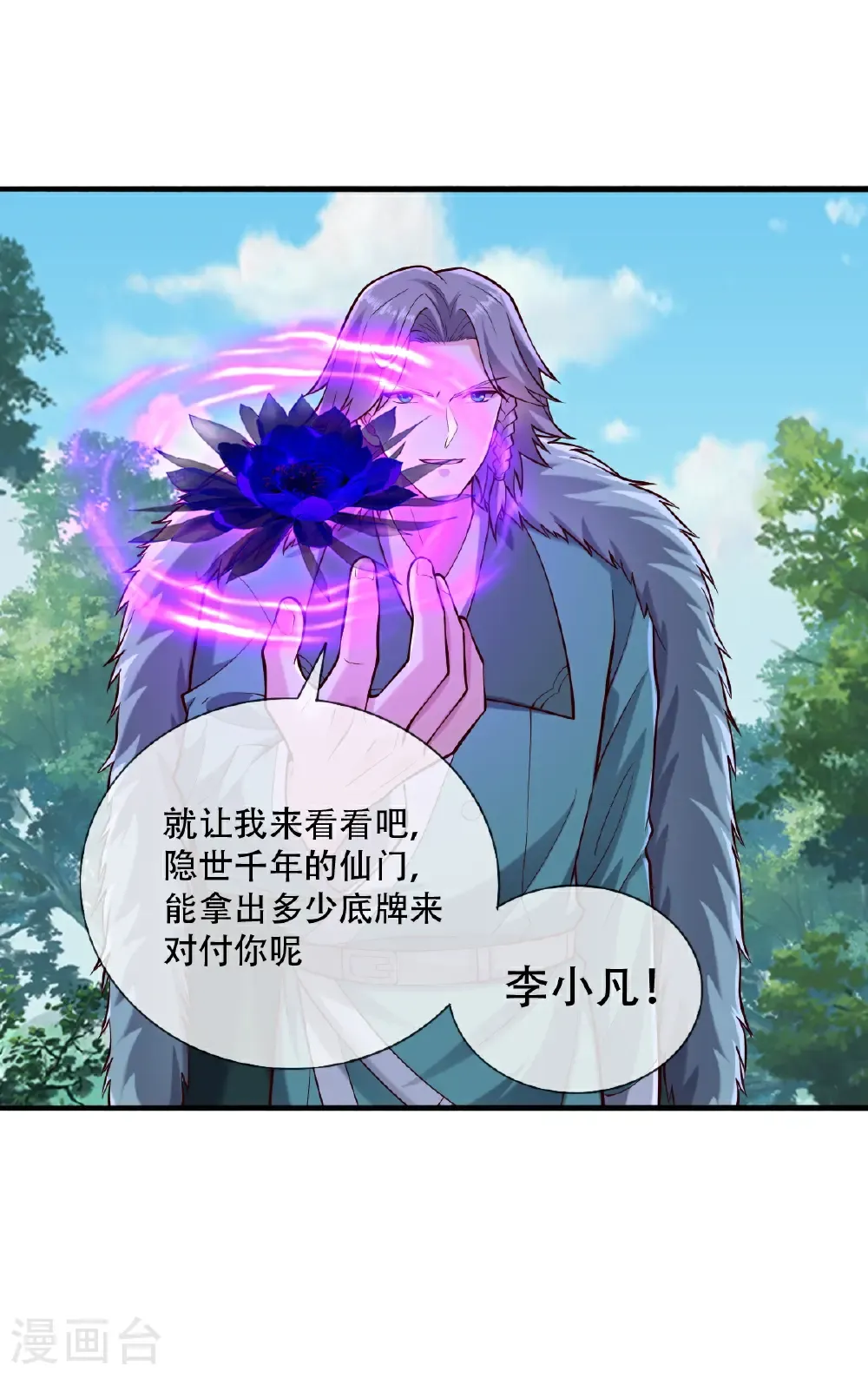 第787话27