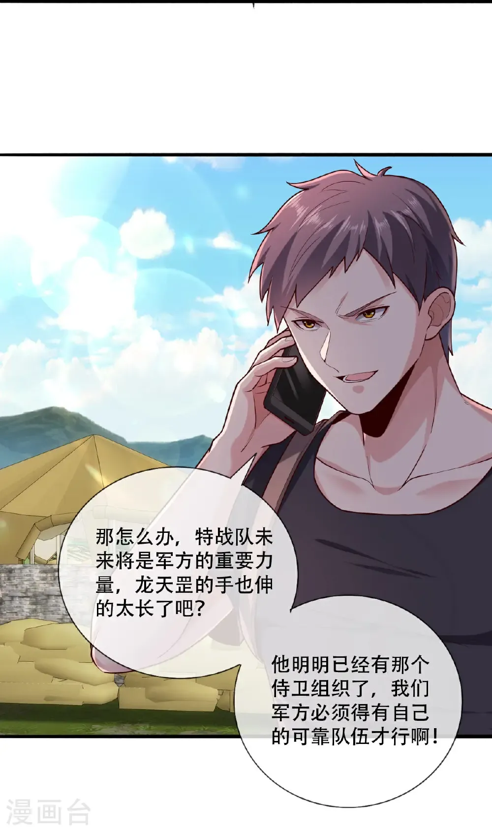 第759话32