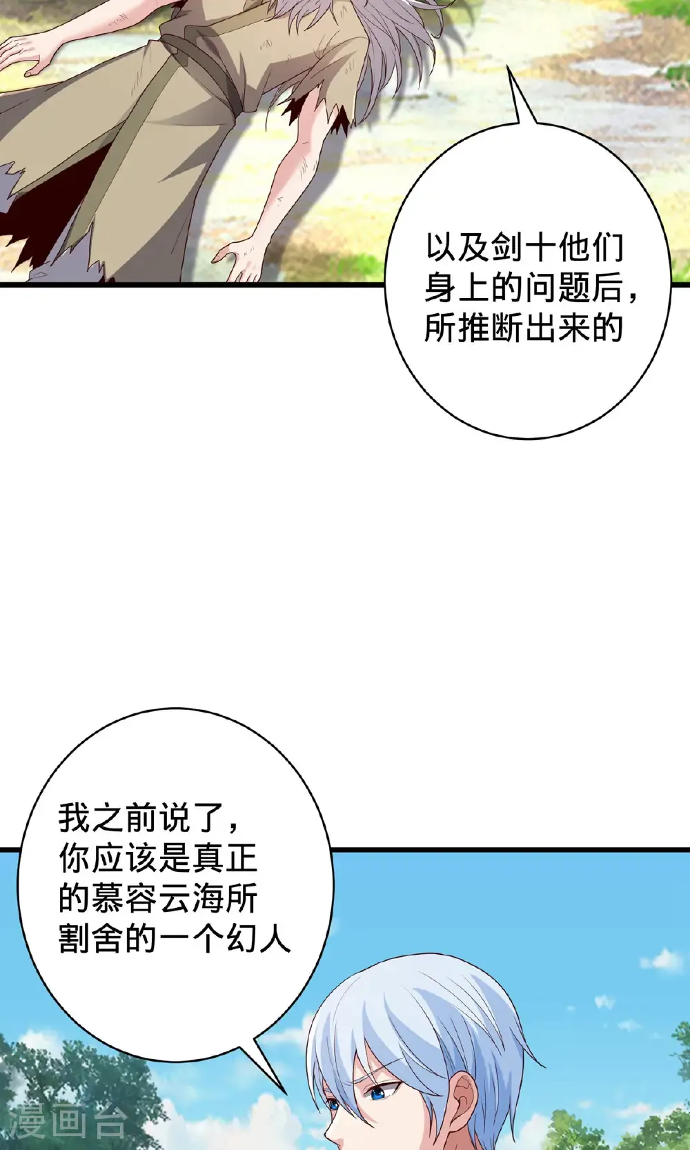 第751话32