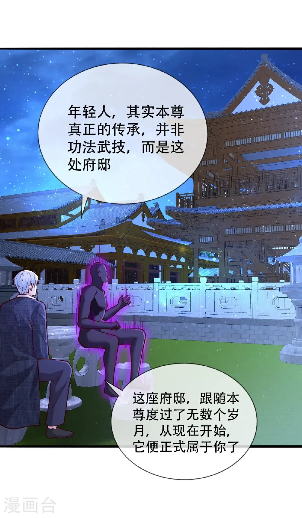 第705话6