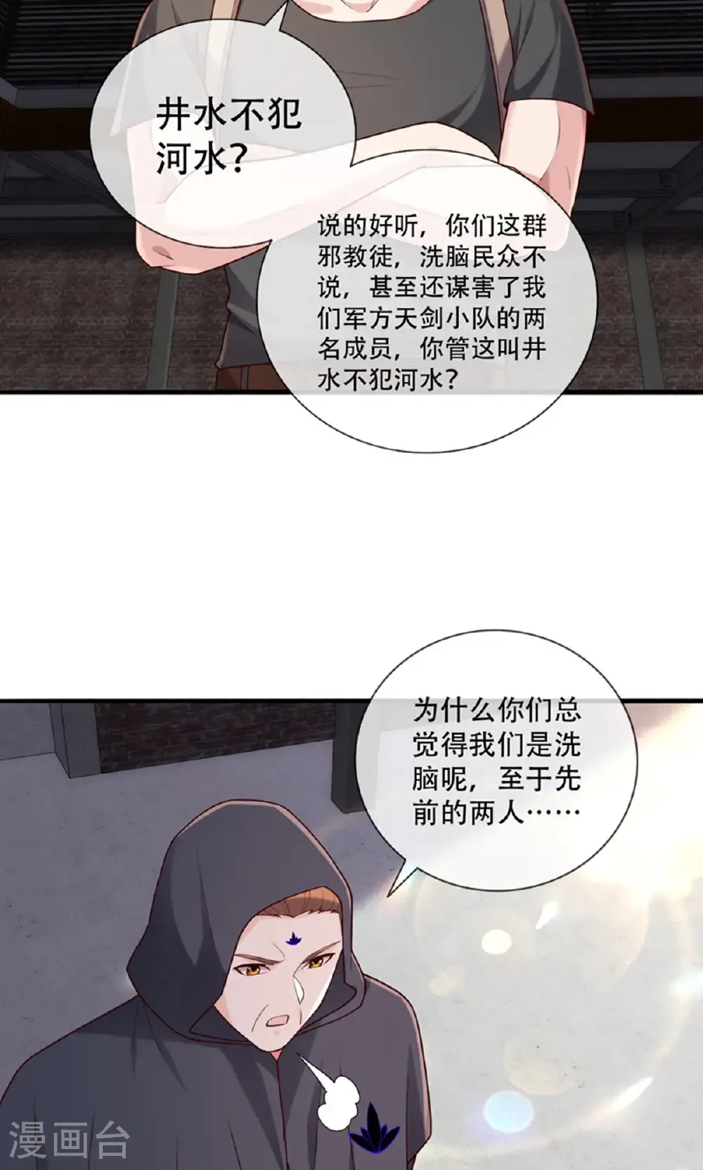 第763话23