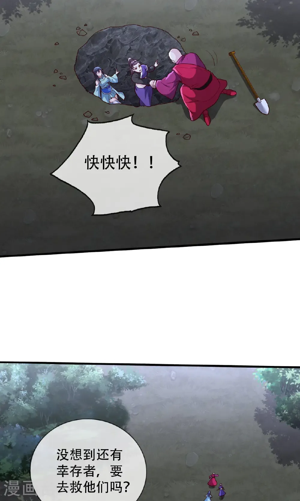 第745话5