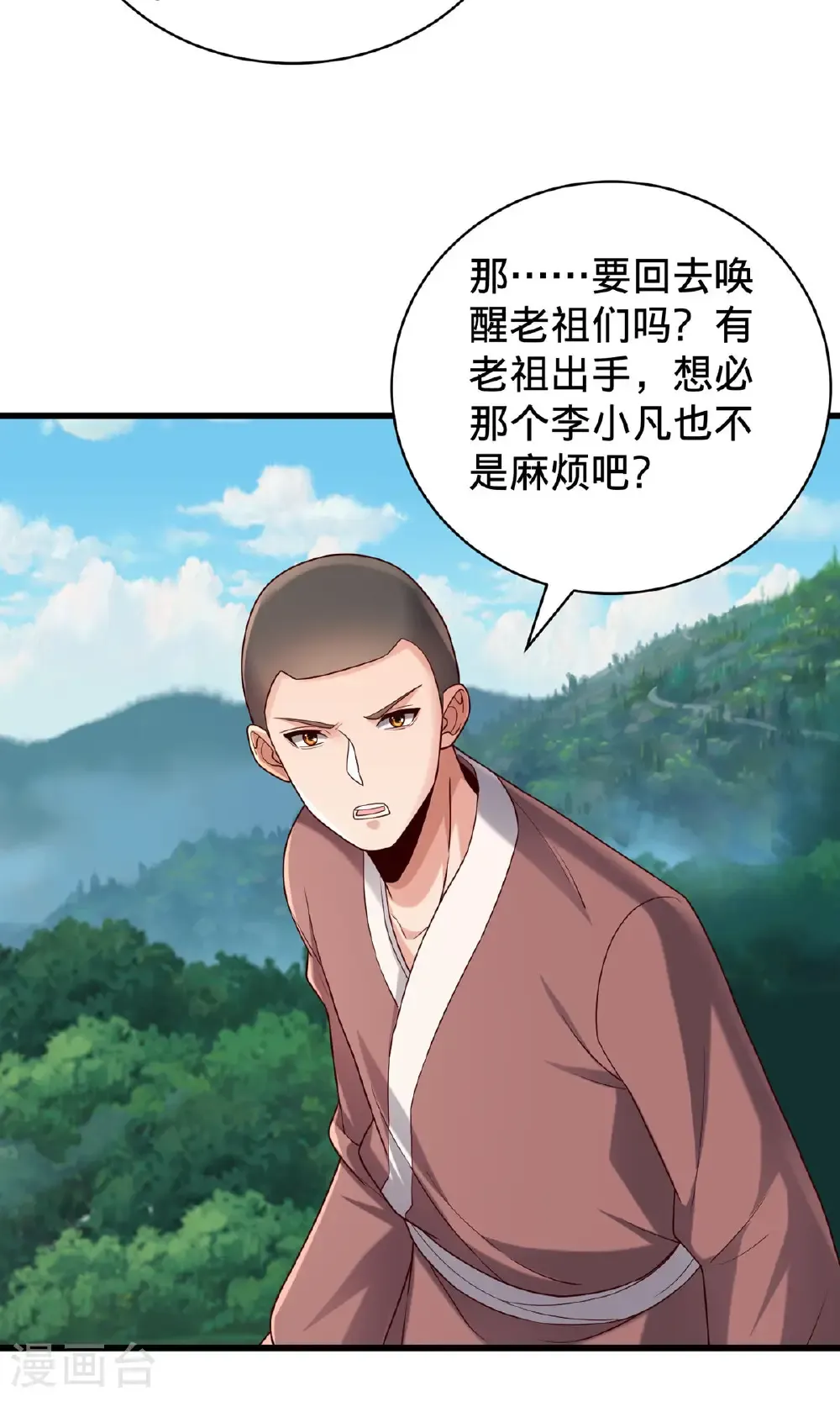 第786话9