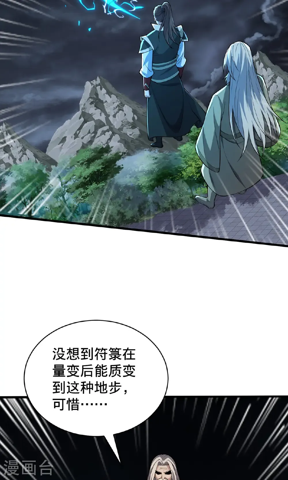 第743话10