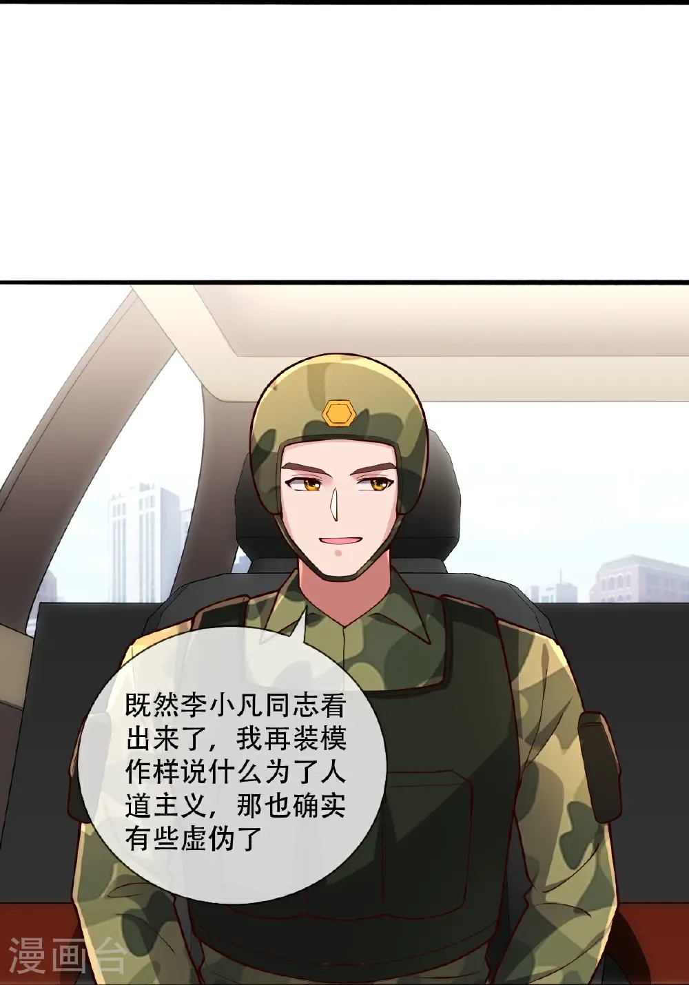 第752话29