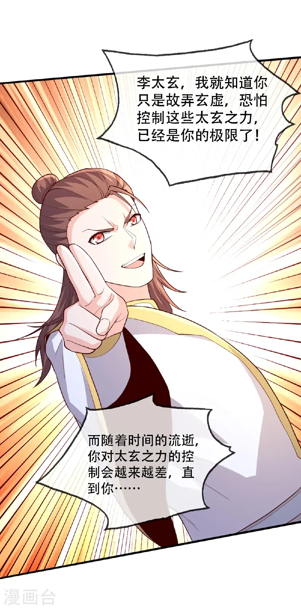 第708话25