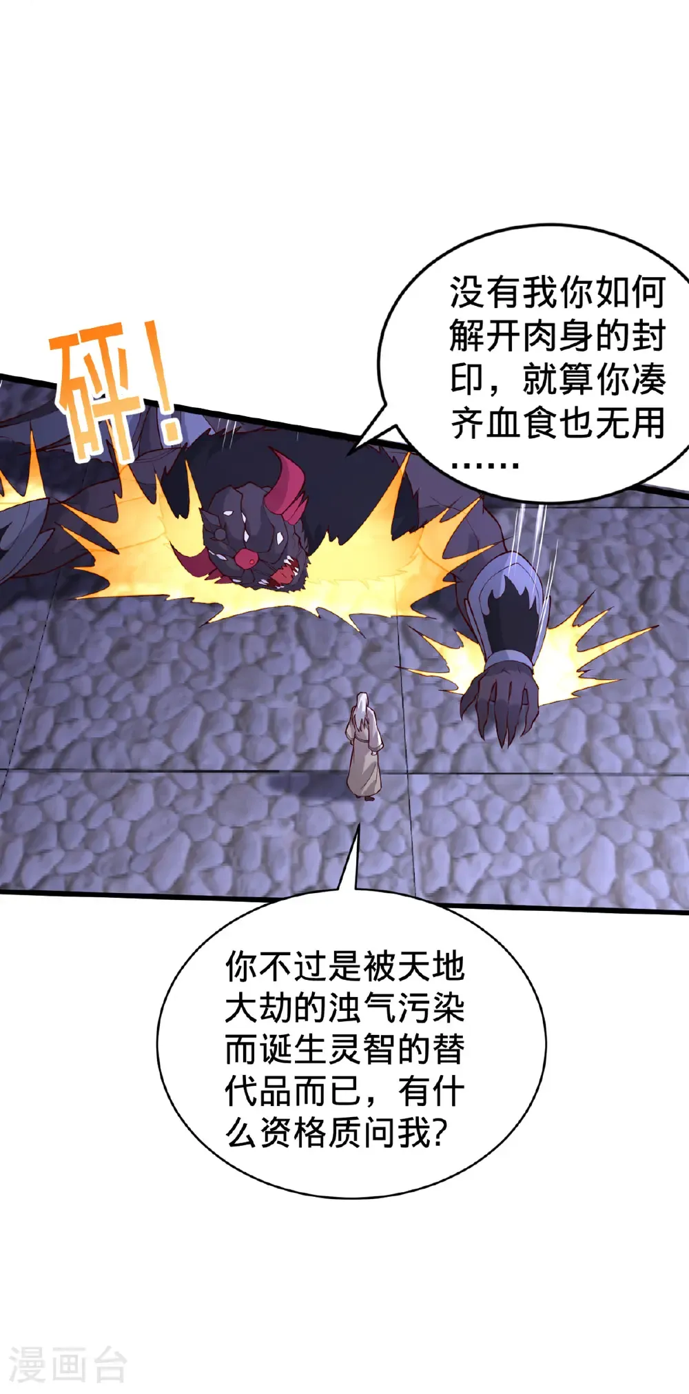 第740话20