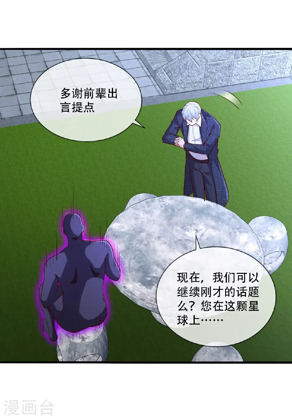 第712话9