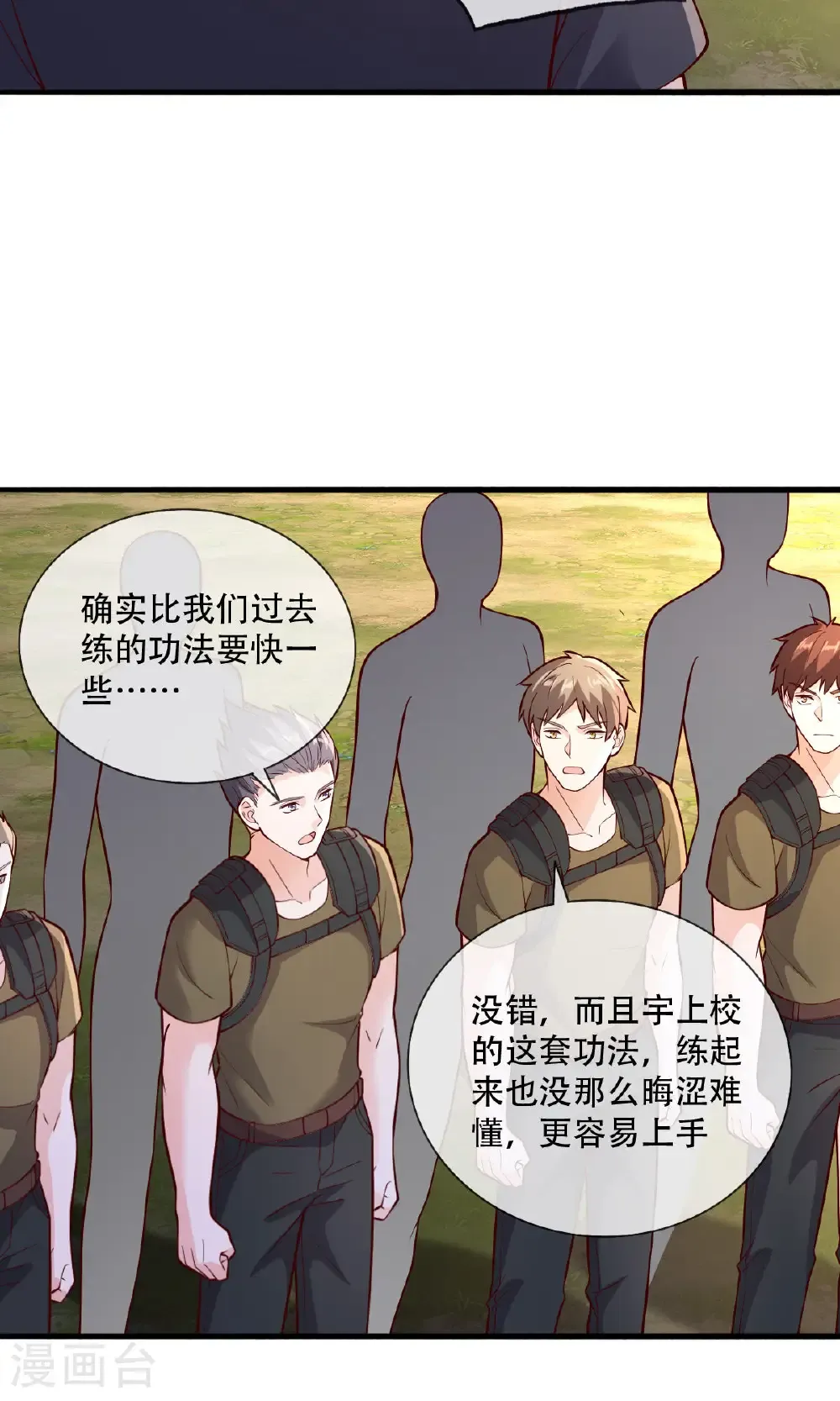 第756话8