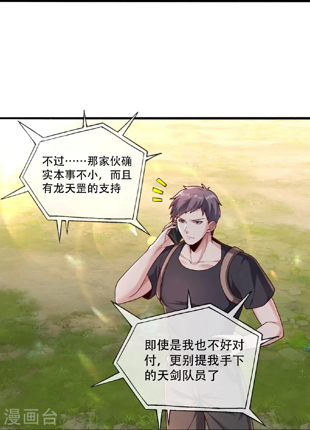 第759话31