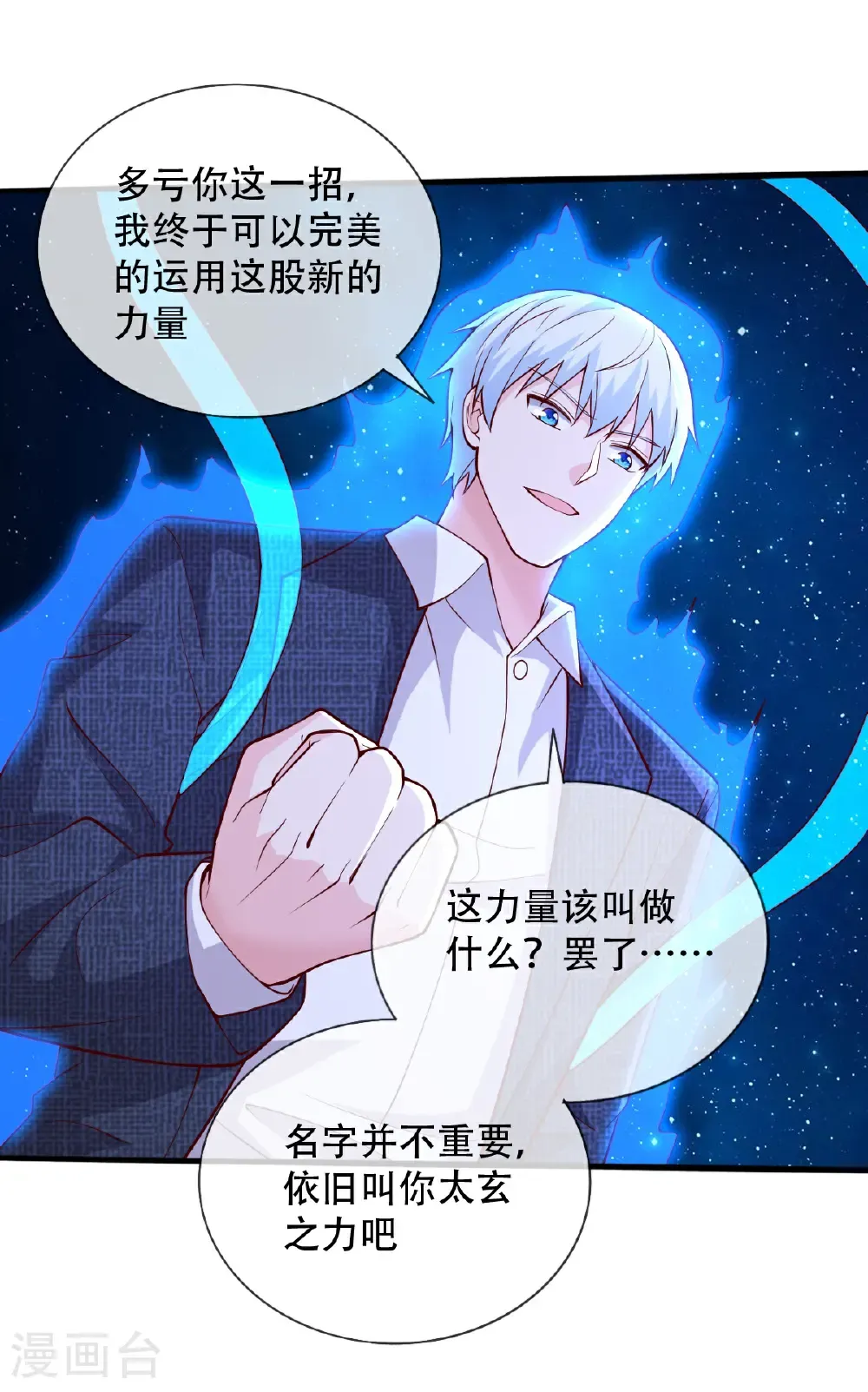 第711话19