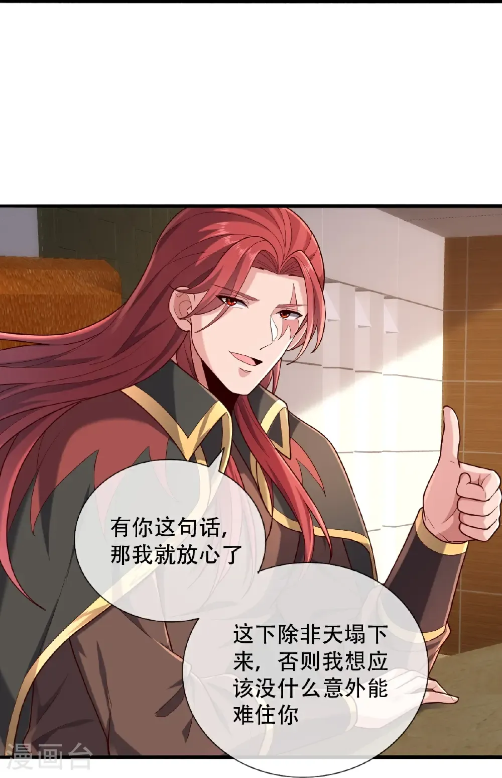 第760话35