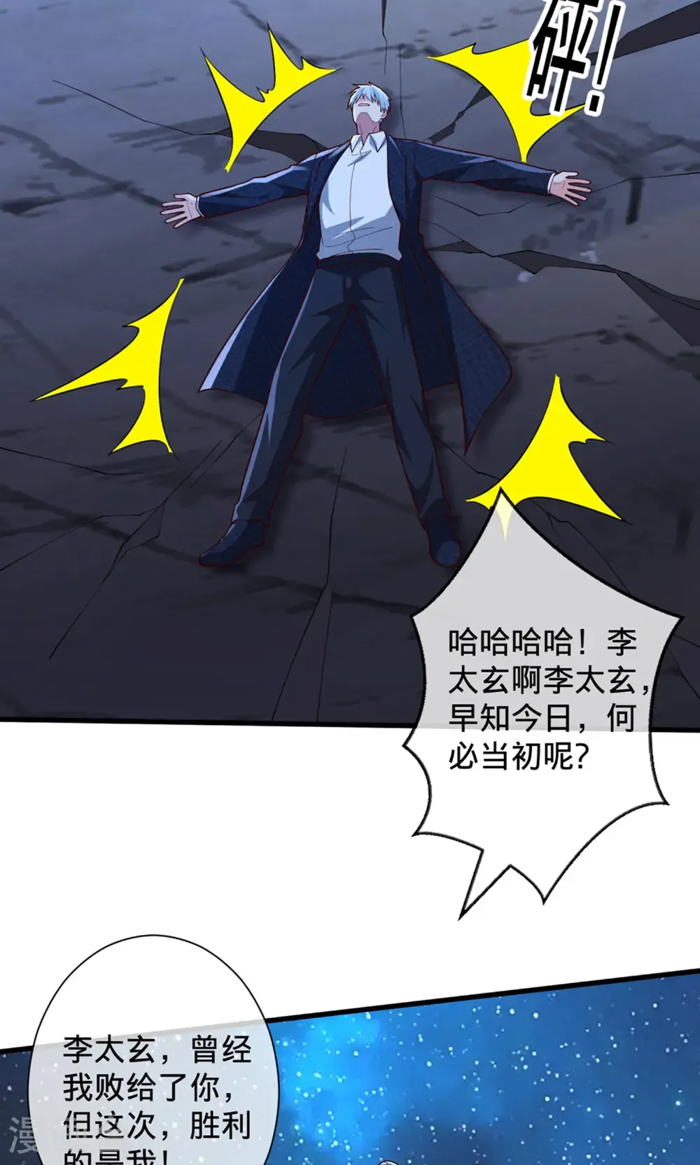 第707话16