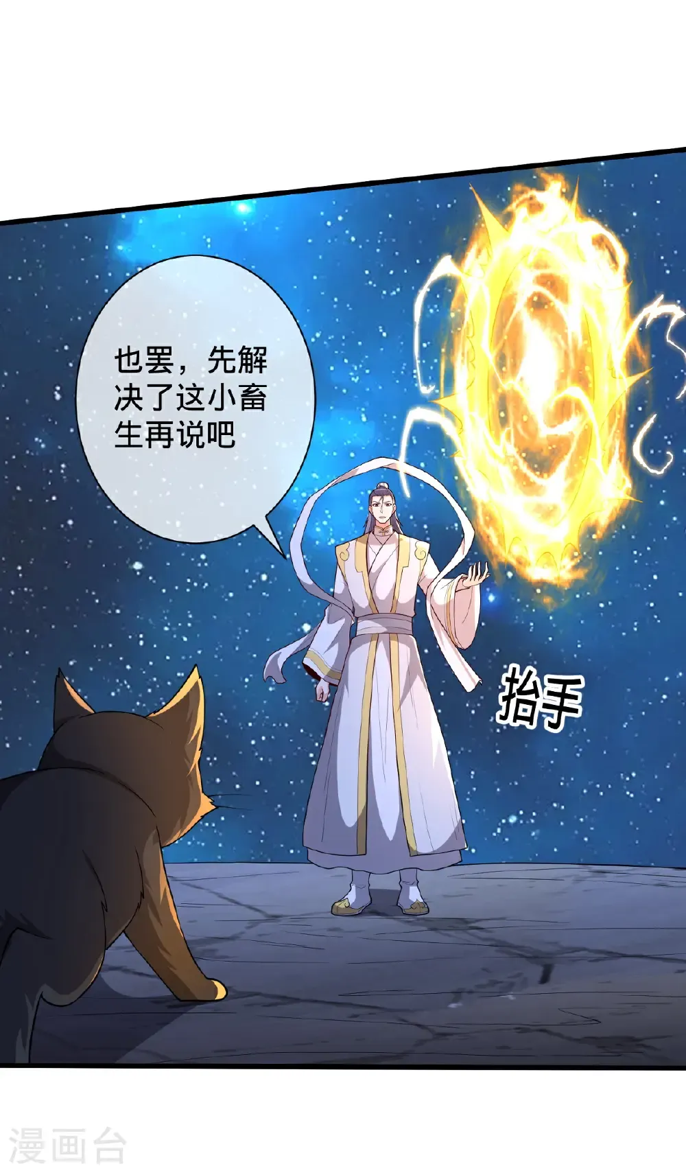 第705话28