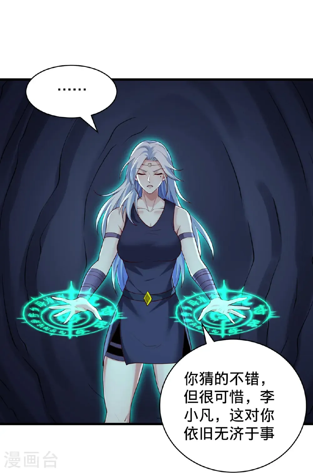 第773话28
